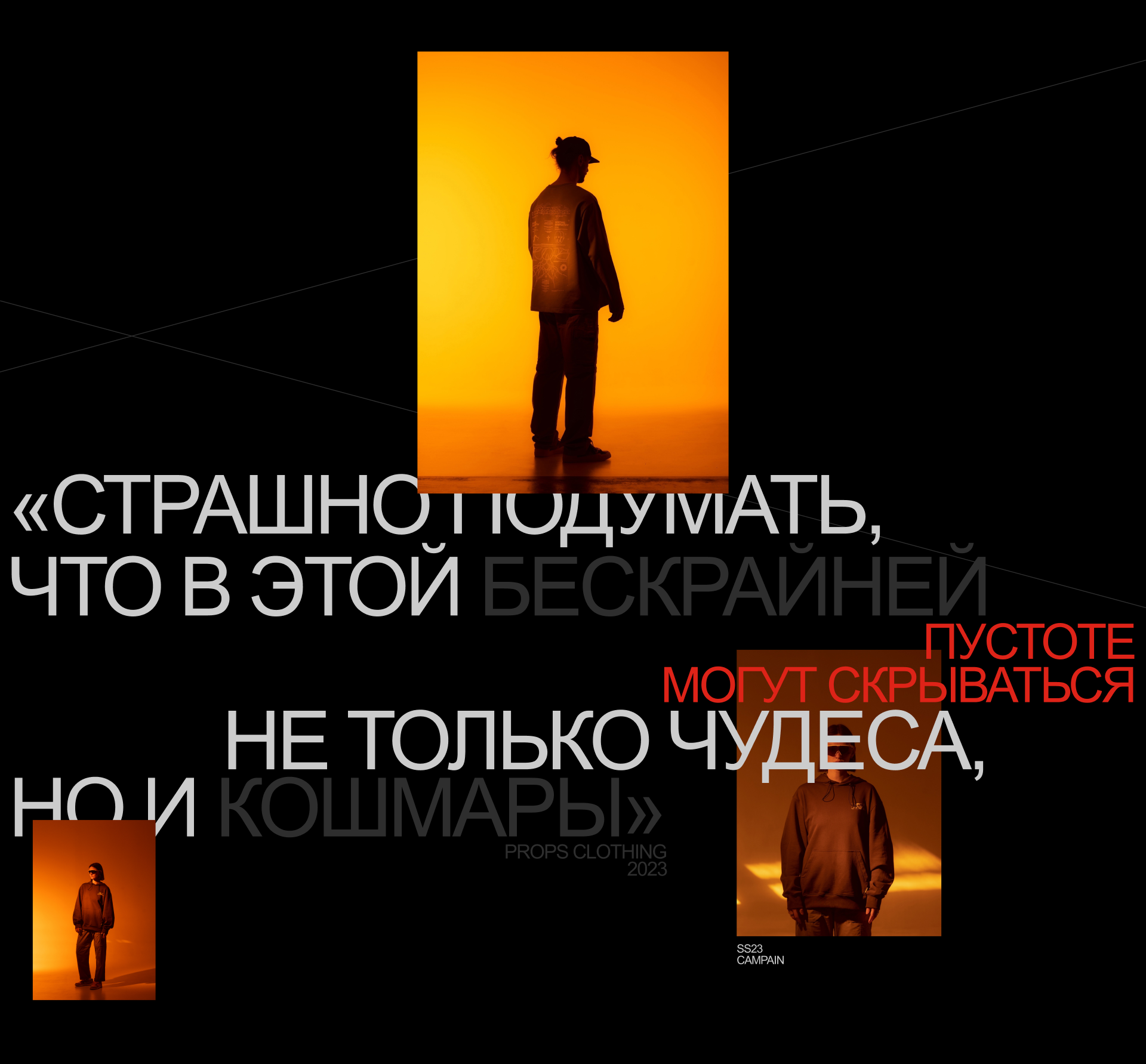 Props | E-commerce — Изображение №7 — Интерфейсы на Dprofile