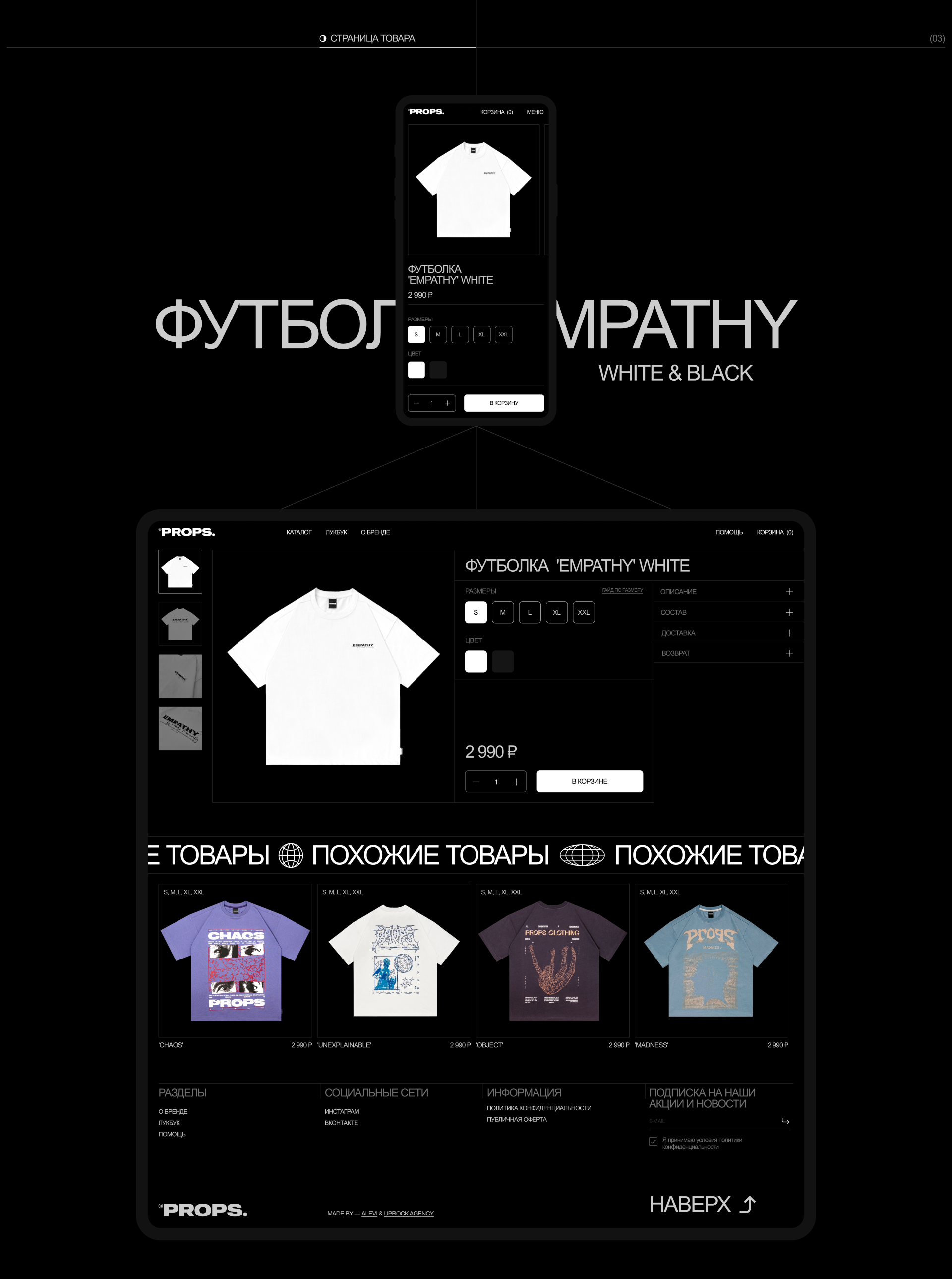Props | E-commerce — Изображение №6 — Интерфейсы на Dprofile