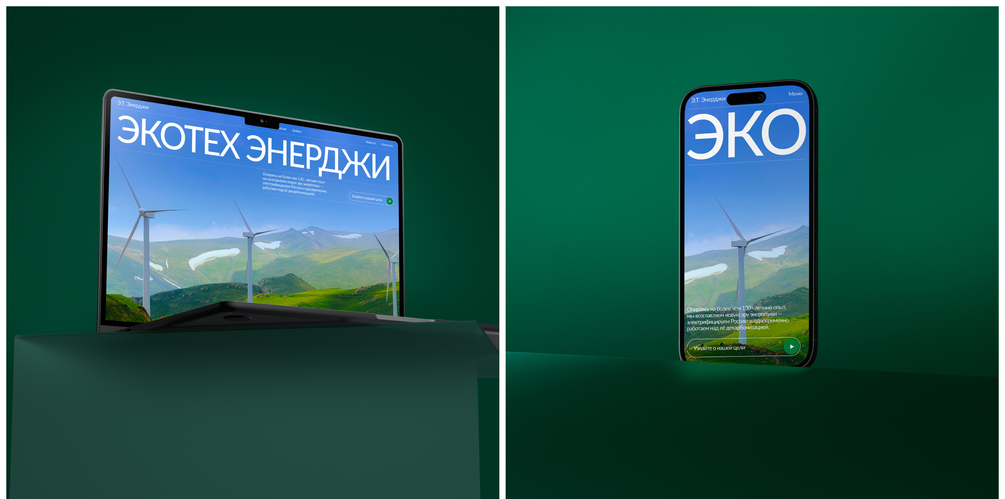 ЭкоТех Энерджи |Pyrobattle — Изображение №5 — Интерфейсы, Брендинг на Dprofile