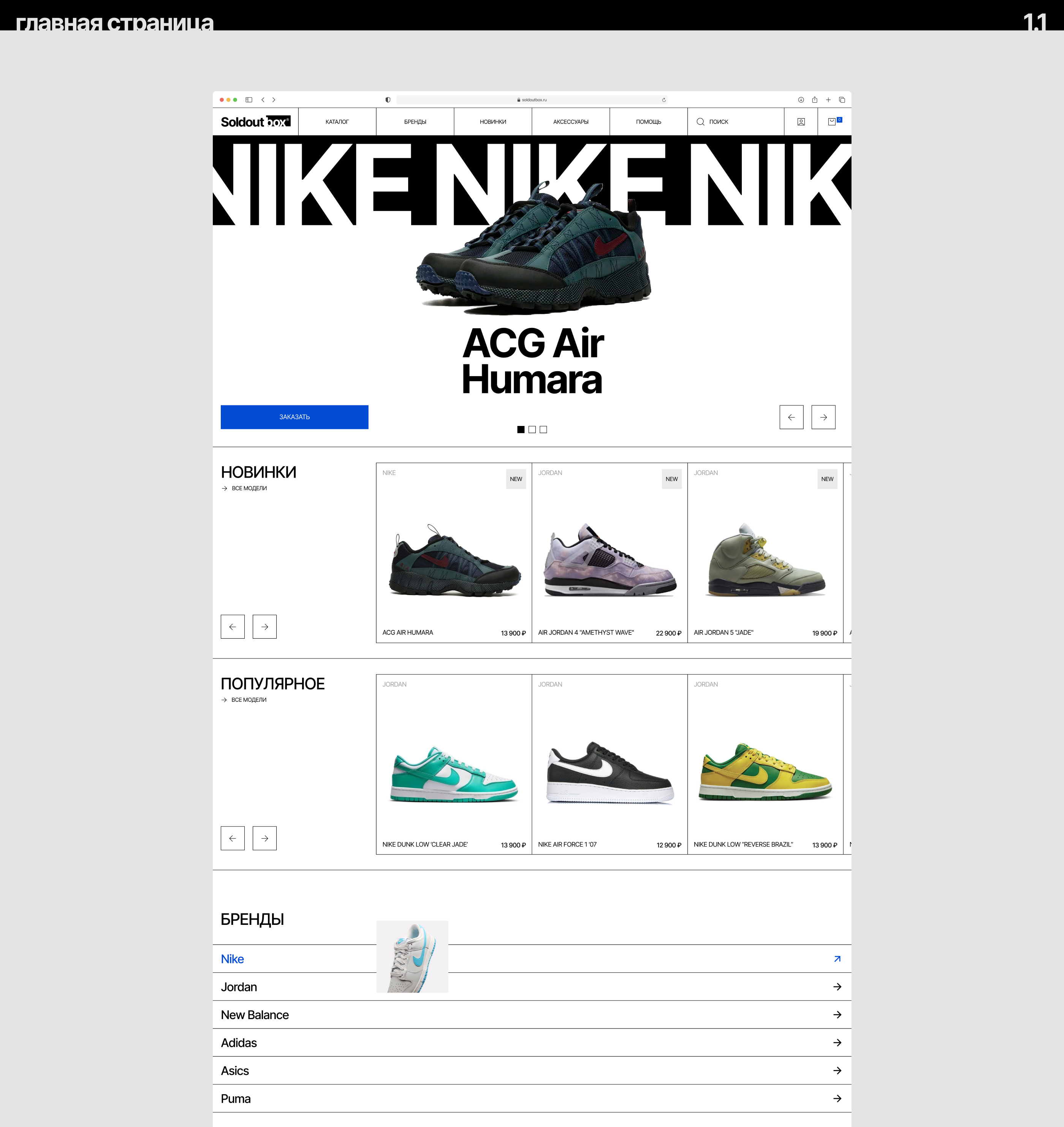 Soldout box | E-commerce — Изображение №4 — Интерфейсы, Брендинг на Dprofile