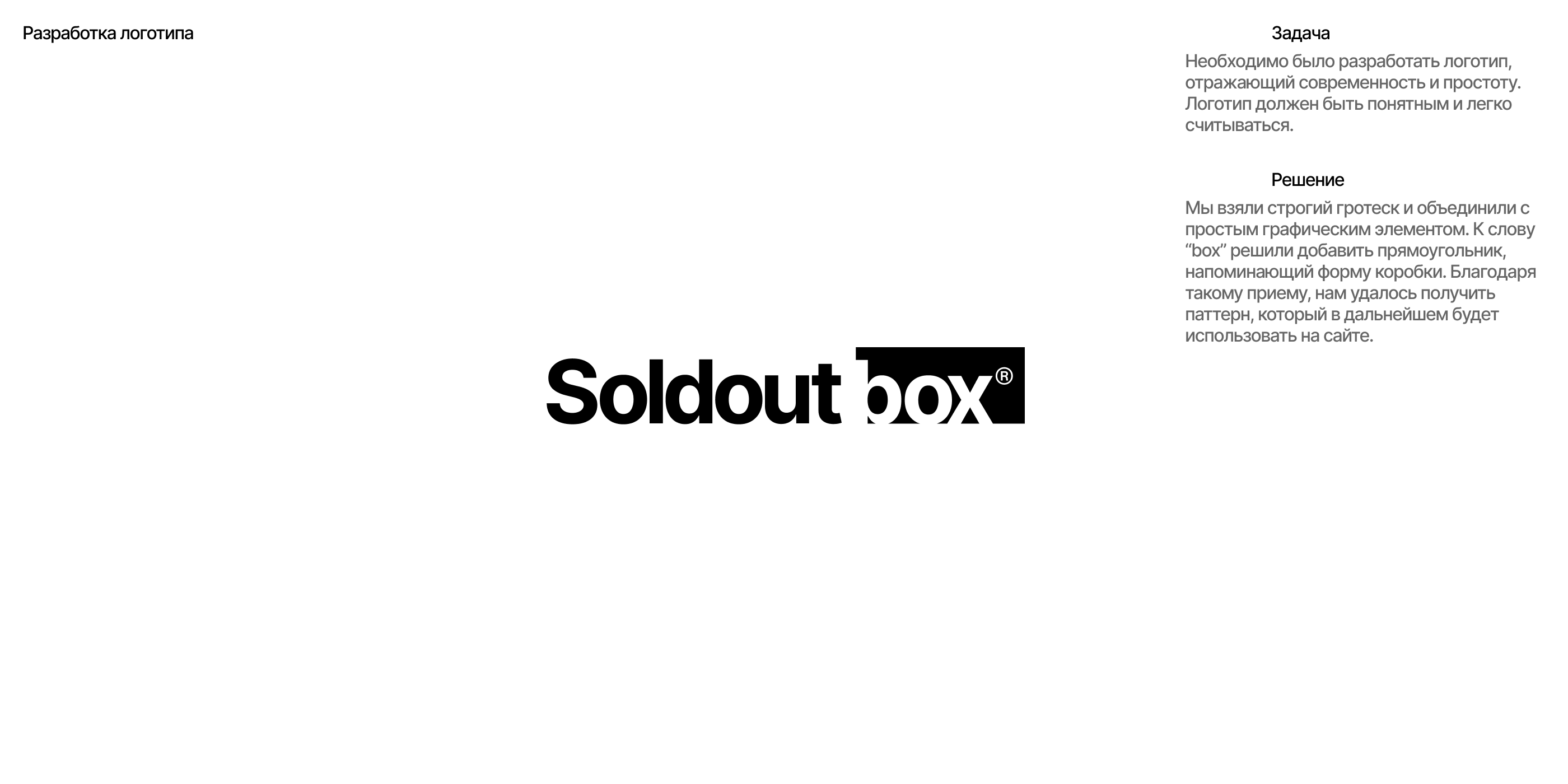 Soldout box | E-commerce — Изображение №3 — Интерфейсы, Брендинг на Dprofile