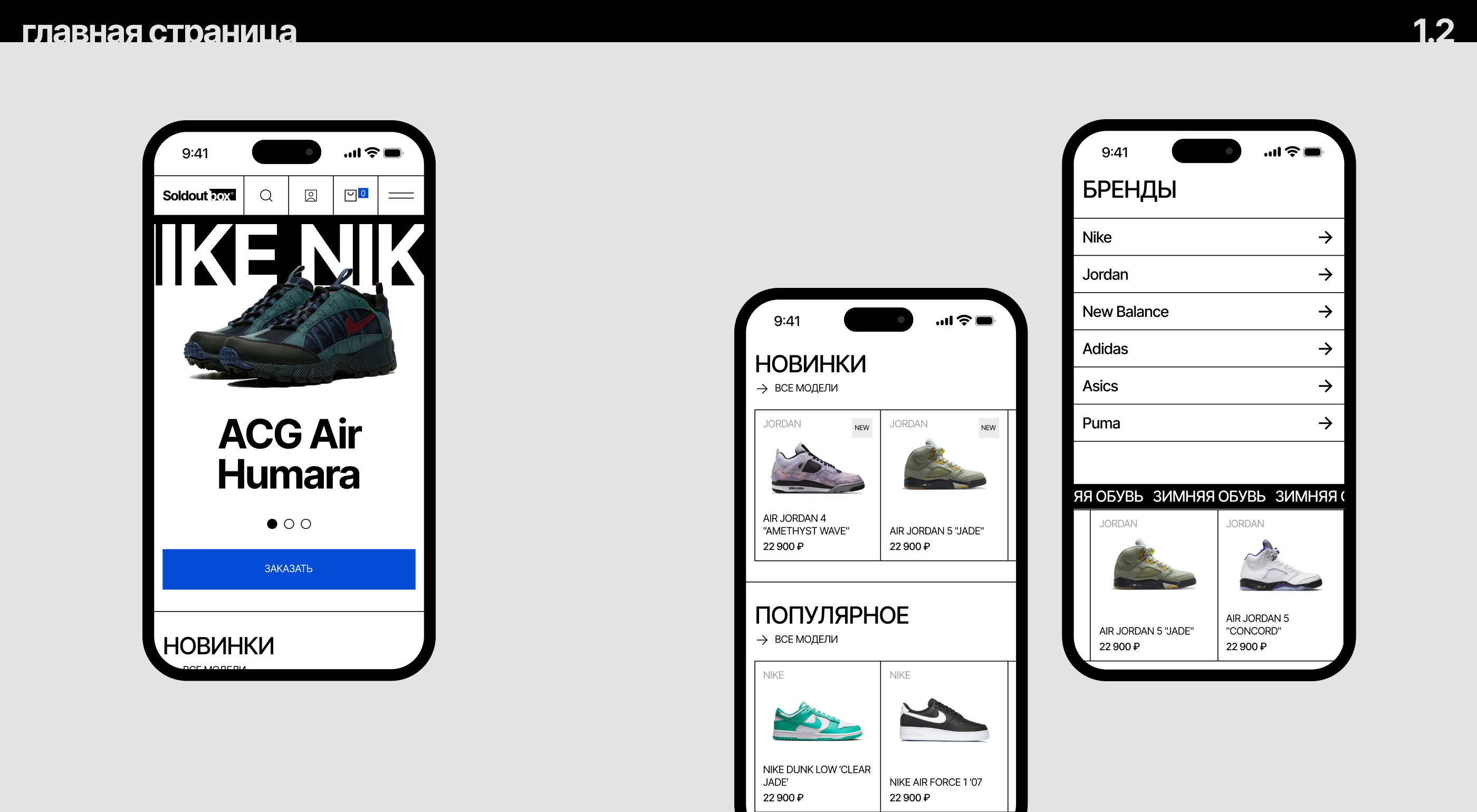 Soldout box | E-commerce — Изображение №5 — Интерфейсы, Брендинг на Dprofile
