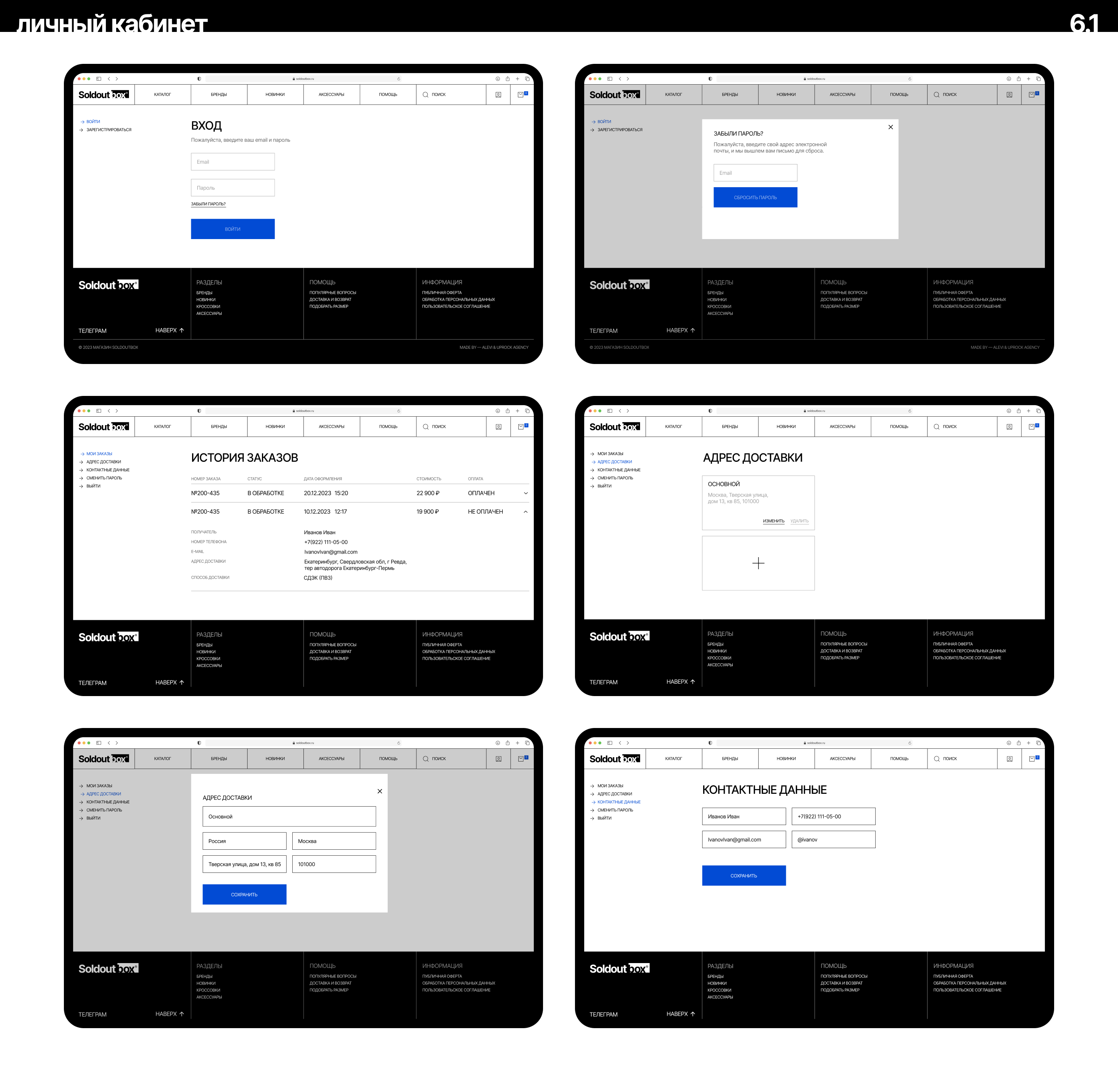 Soldout box | E-commerce — Изображение №12 — Интерфейсы, Брендинг на Dprofile