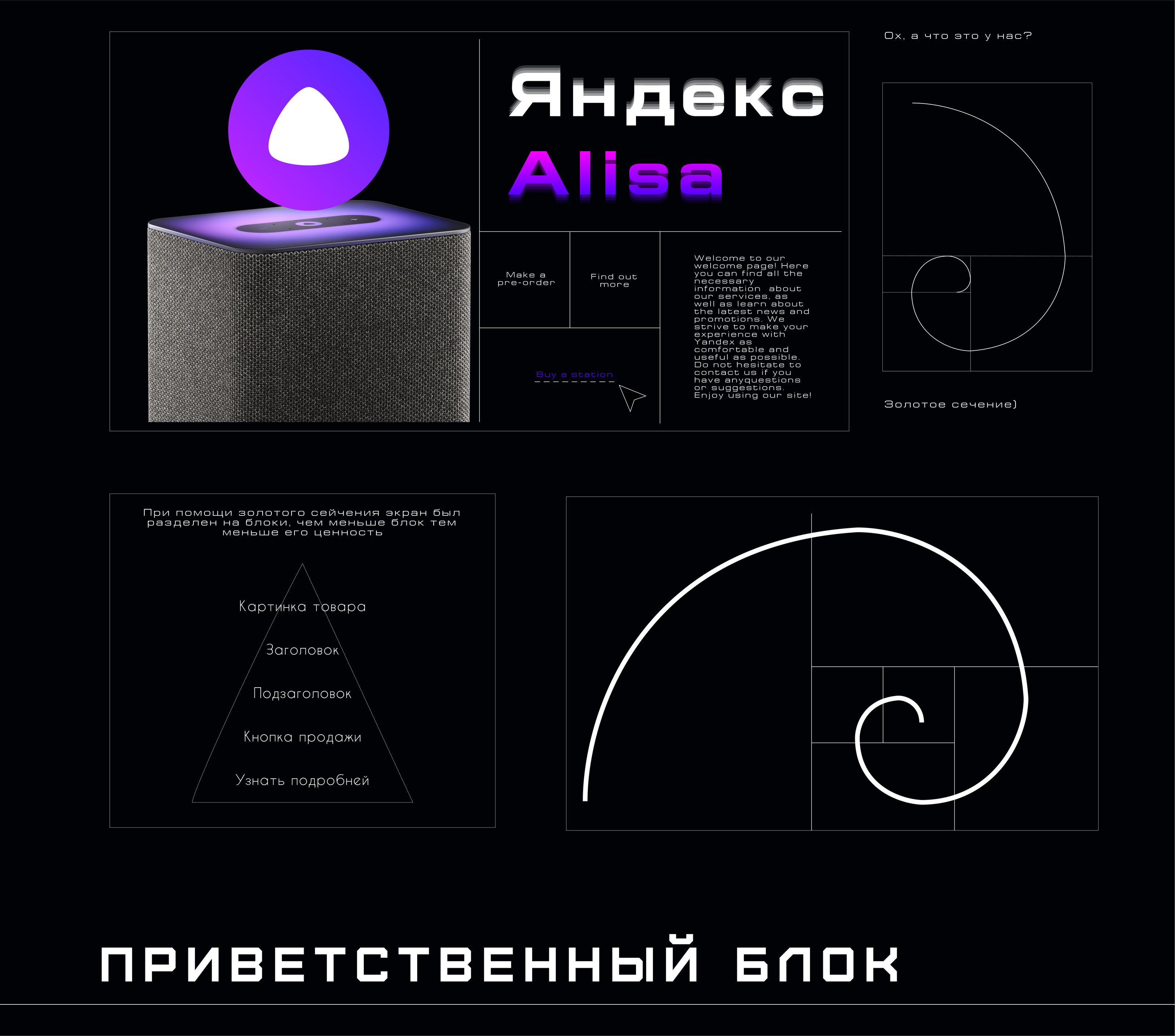 Yandex Station | Лендинг — Изображение №2 — Интерфейсы, Графика на Dprofile