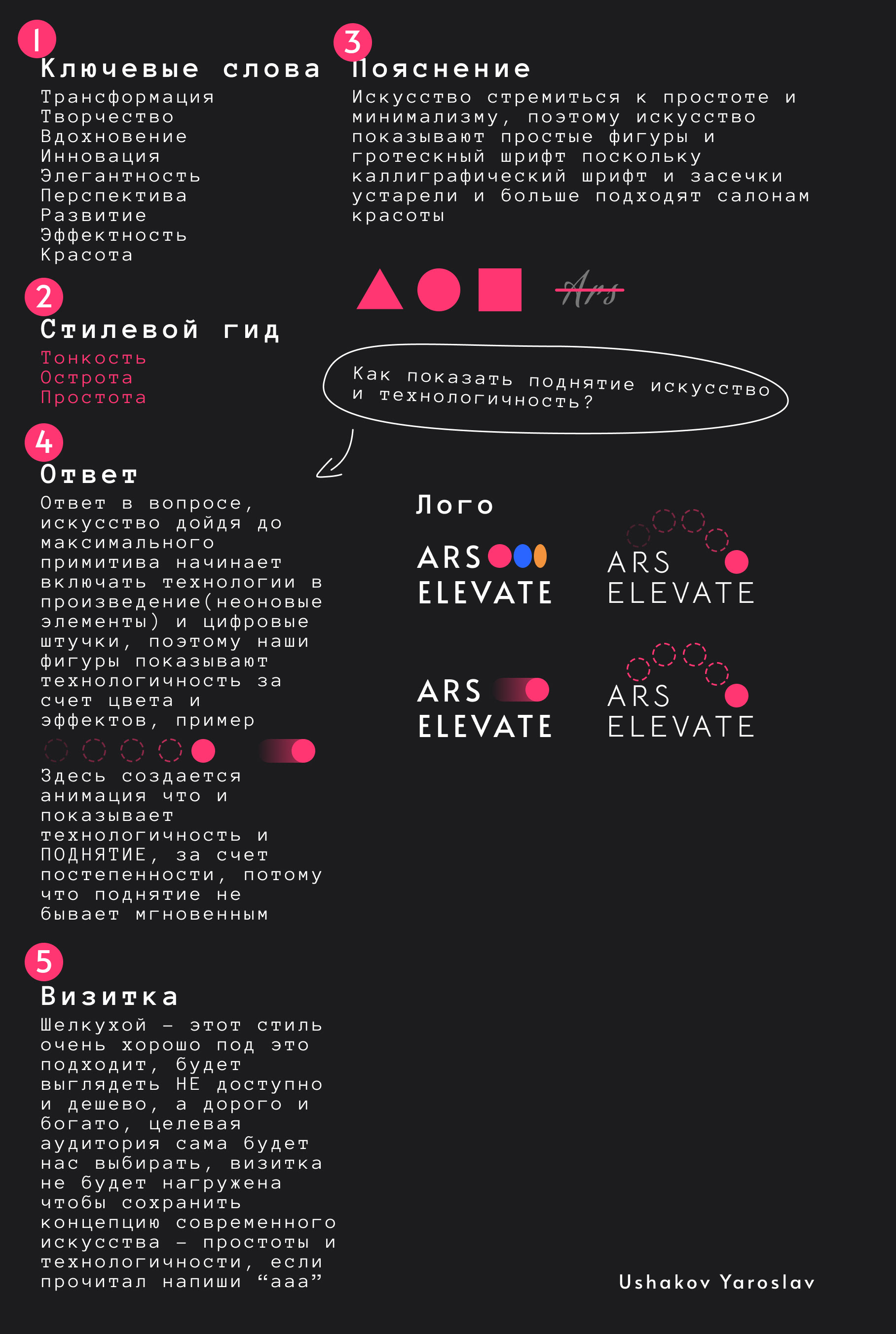 ARS ELEVATE | Варианты логотипа для Digital-агенства — Изображение №2 — Брендинг на Dprofile