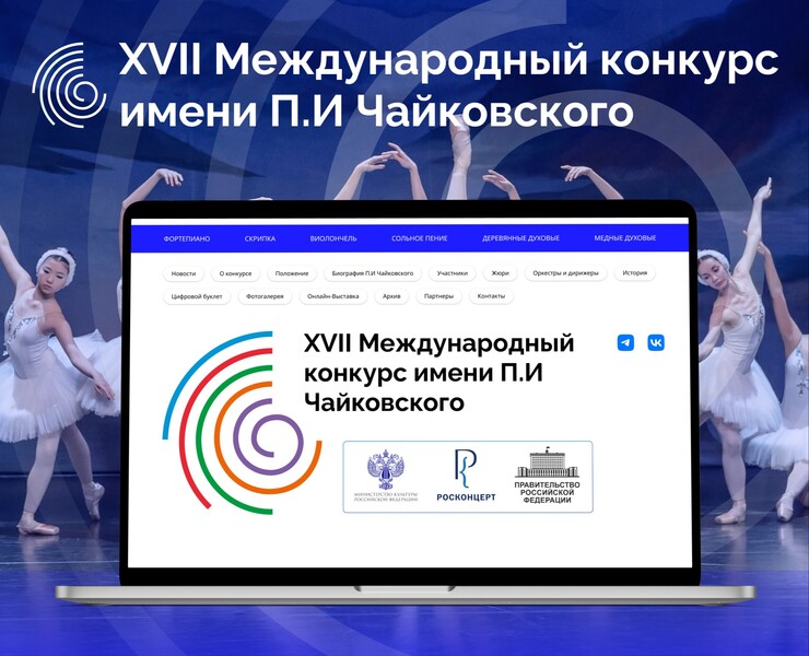 Редизайн | XVII Международный конкурс имени Чехова на Dprofile