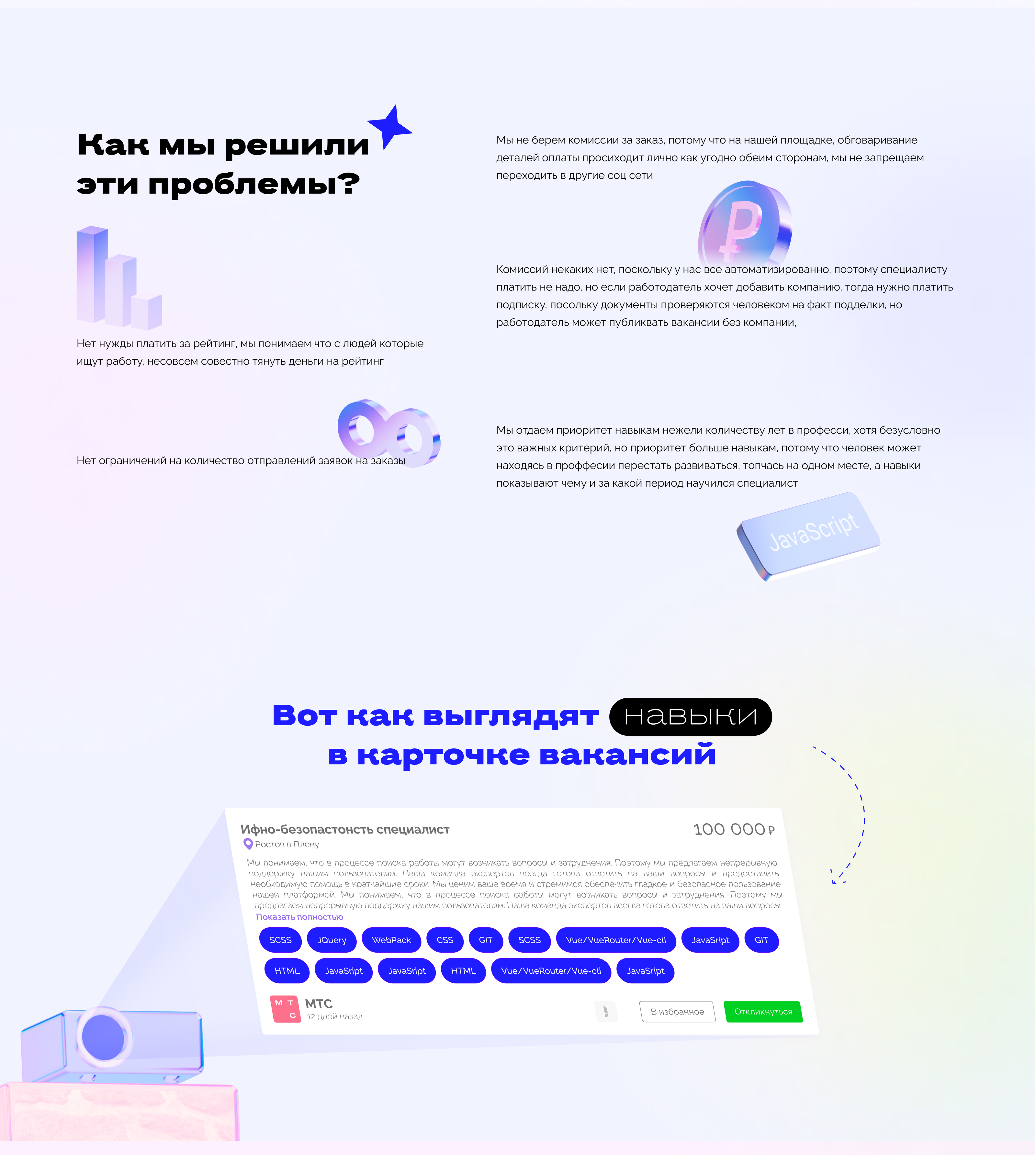 WebHunt | Брендинг | UX/UI | Графика — Изображение №3 — Интерфейсы, Брендинг на Dprofile