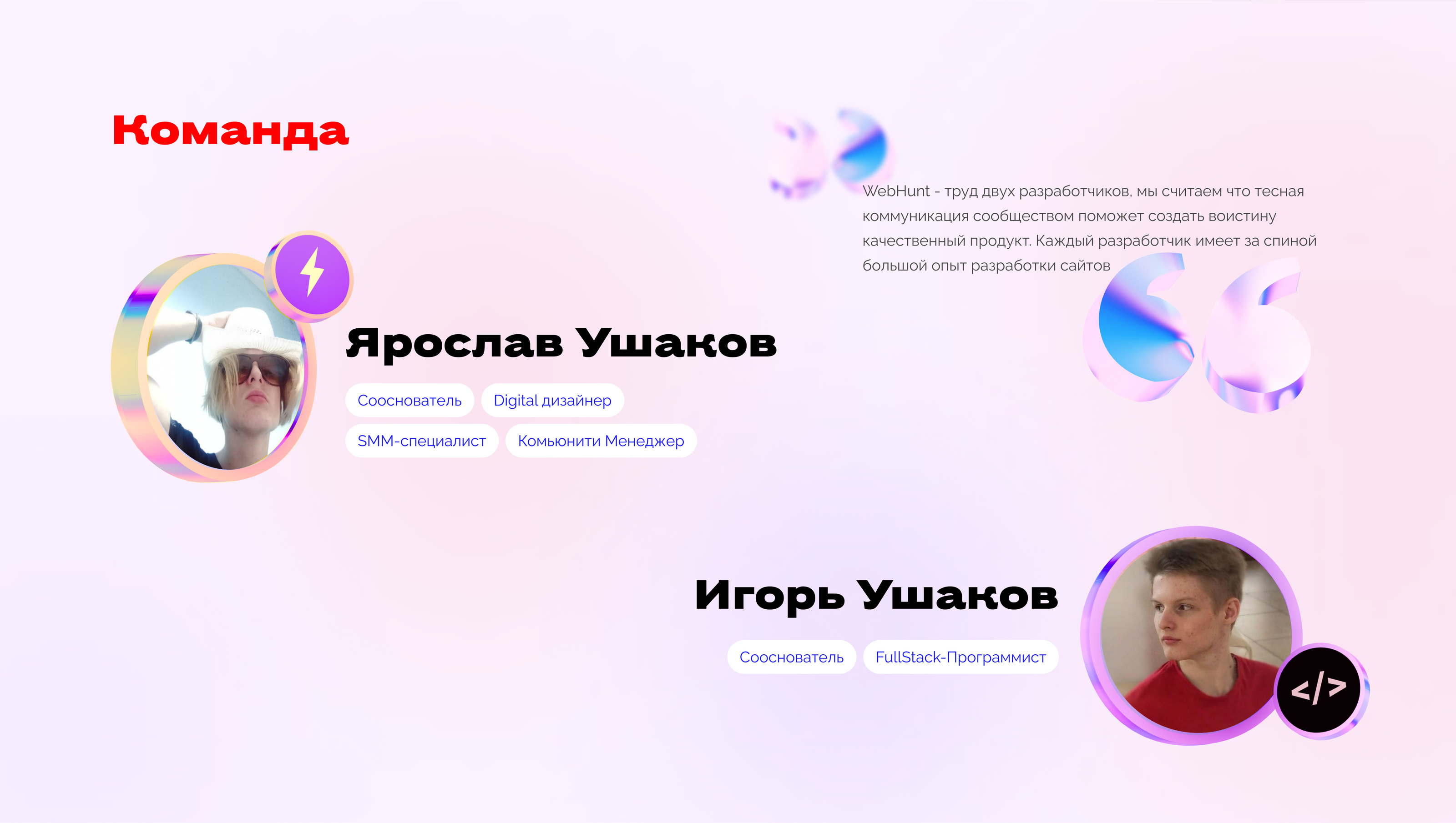 WebHunt | Брендинг | UX/UI | Графика — Изображение №9 — Интерфейсы, Брендинг на Dprofile