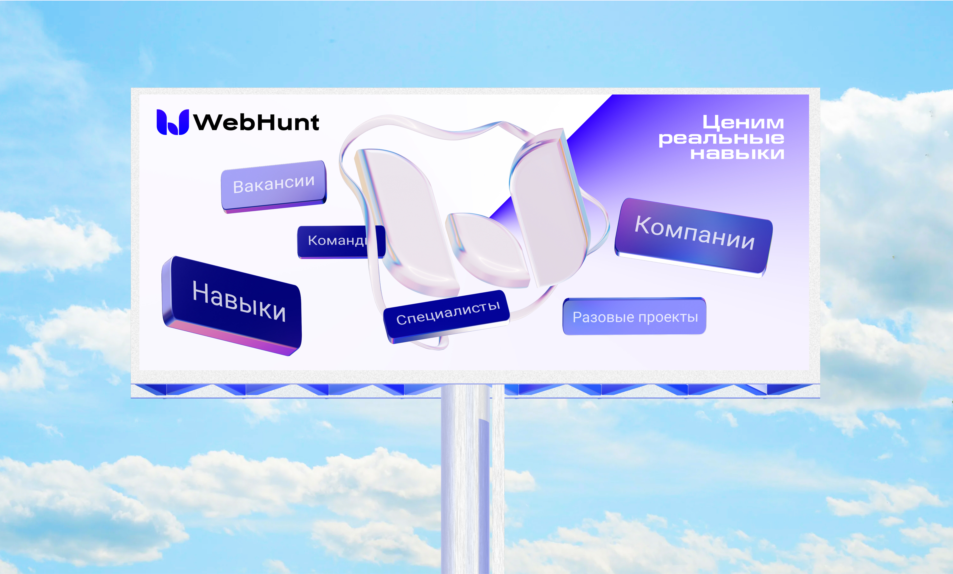 WebHunt | Брендинг | UX/UI | Графика — Изображение №7 — Интерфейсы, Брендинг на Dprofile