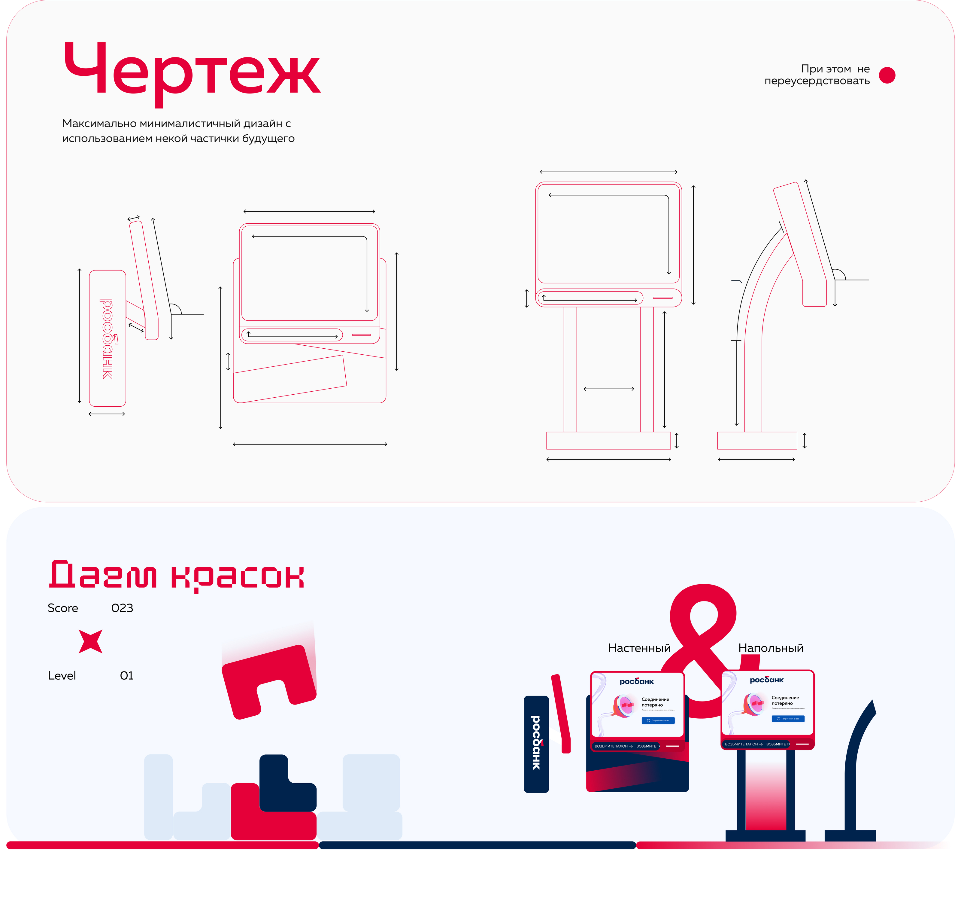 Росбанк веб-приложение для терминала — Изображение №7 — Интерфейсы, Иллюстрация на Dprofile