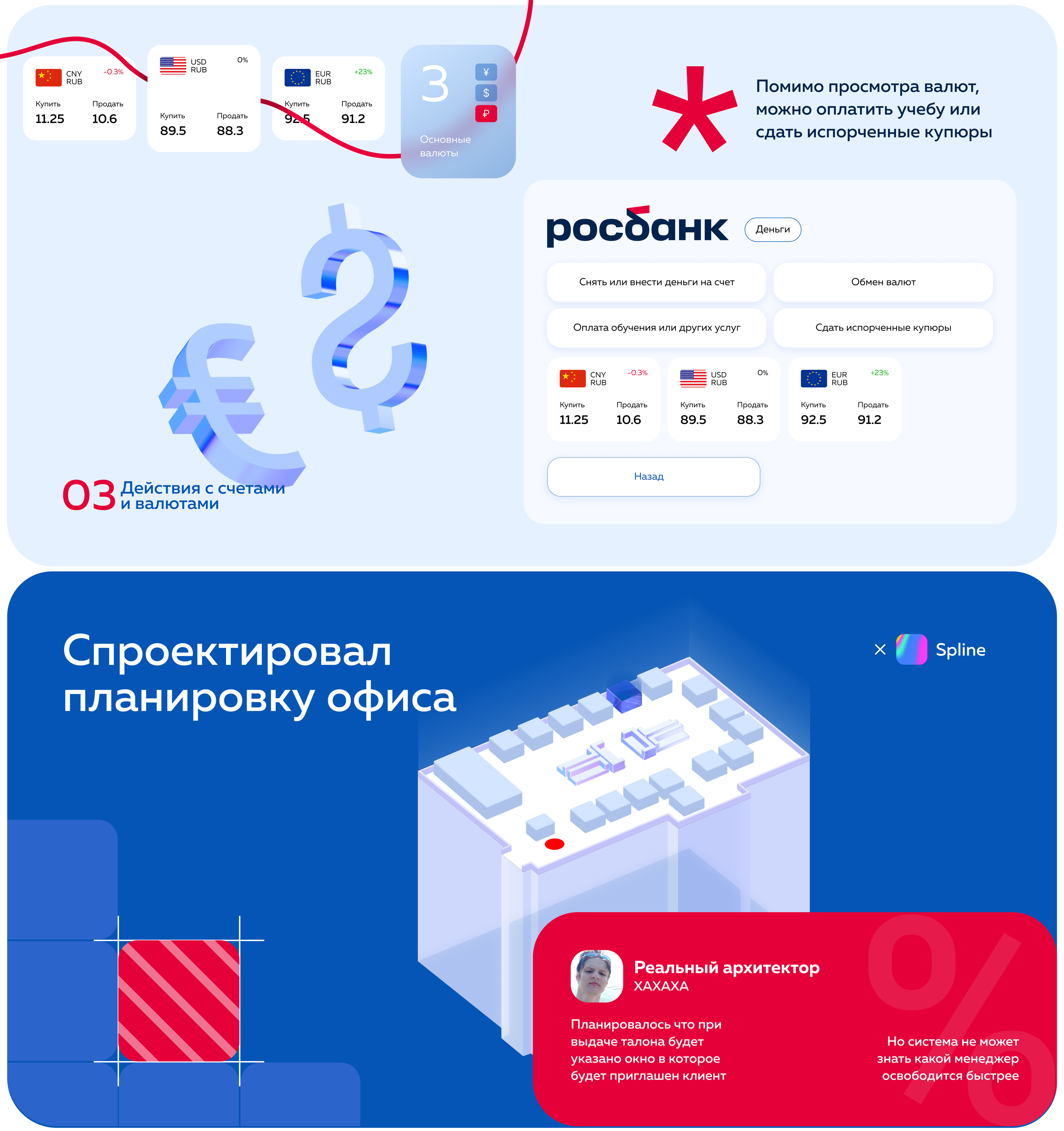 Росбанк веб-приложение для терминала — Изображение №4 — Интерфейсы, Иллюстрация на Dprofile