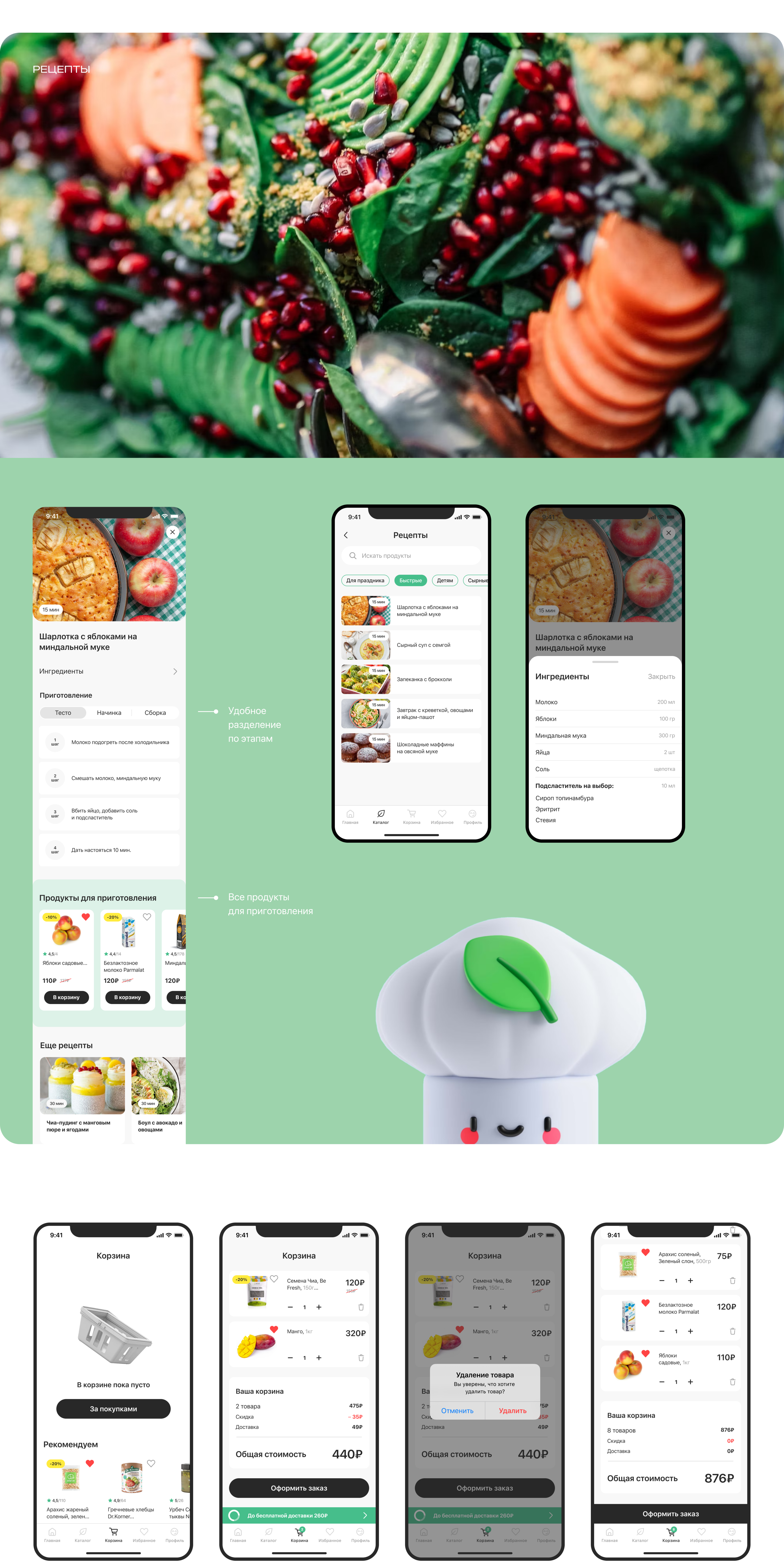 Healthy-market IOS App — Изображение №7 — Интерфейсы на Dprofile