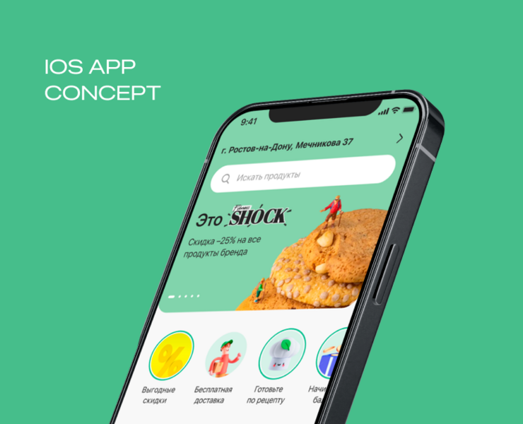 Healthy-market IOS App — Интерфейсы на Dprofile