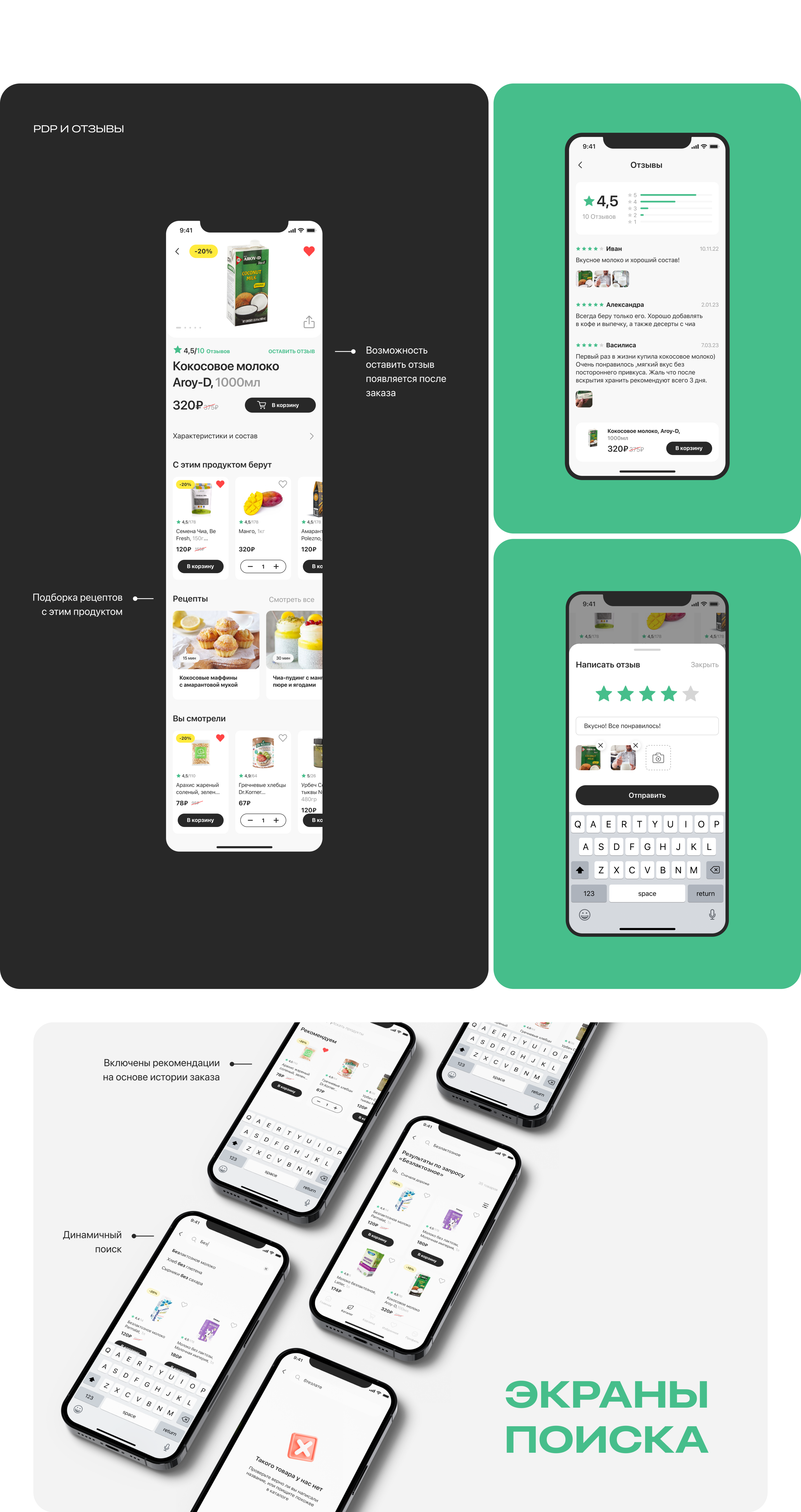 Healthy-market IOS App — Изображение №6 — Интерфейсы на Dprofile