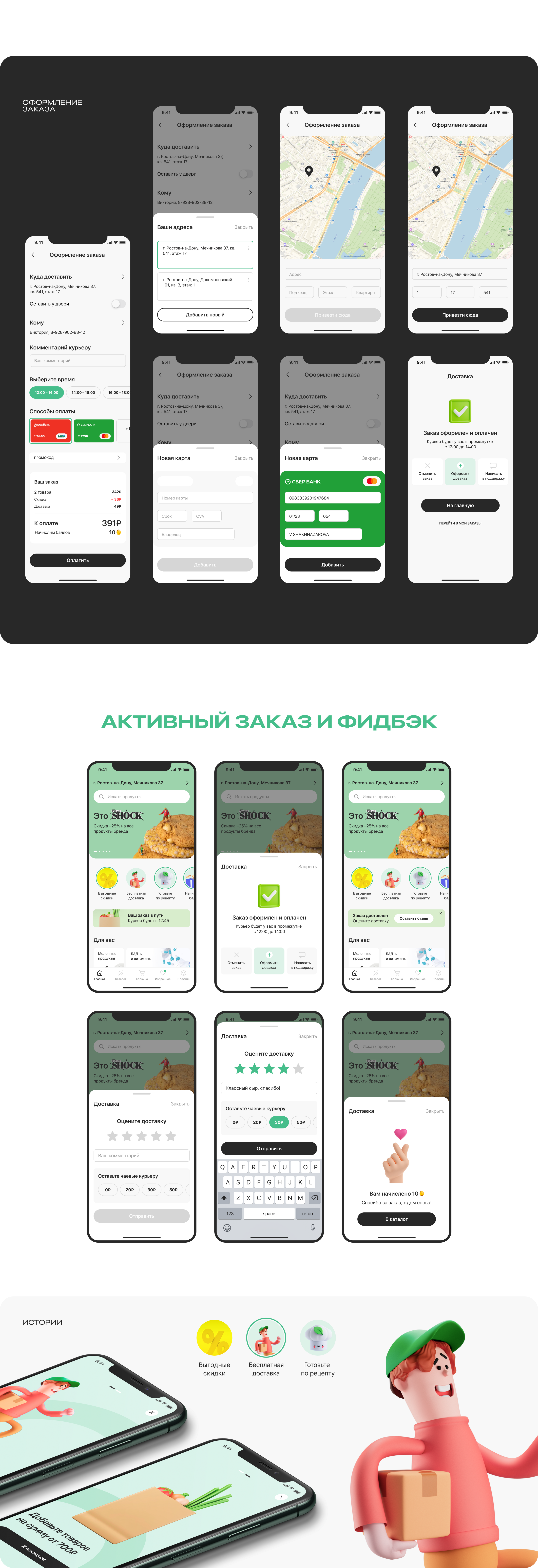 Healthy-market IOS App — Изображение №8 — Интерфейсы на Dprofile