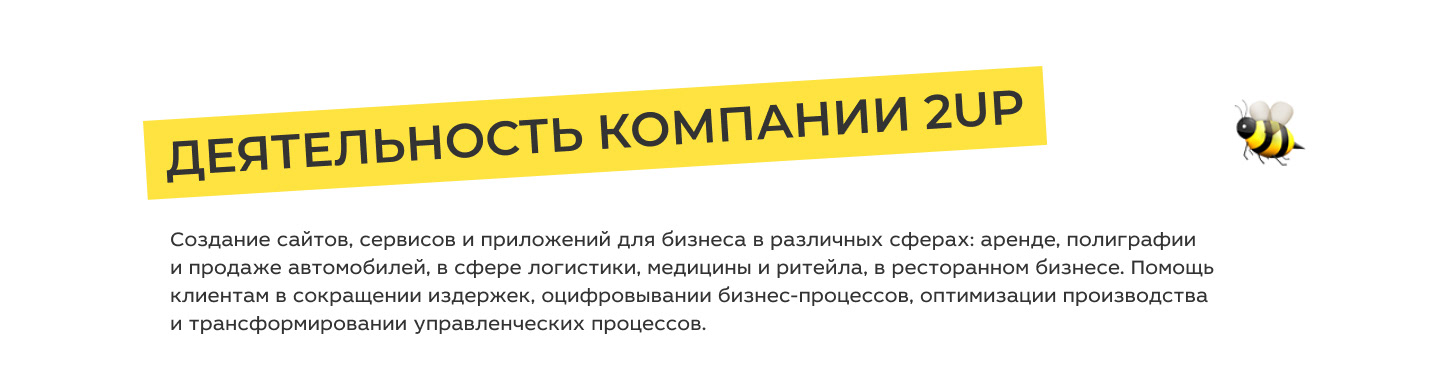 Редизайн логотипа 2UP Web Studio — Изображение №2 — Брендинг, Графика на Dprofile