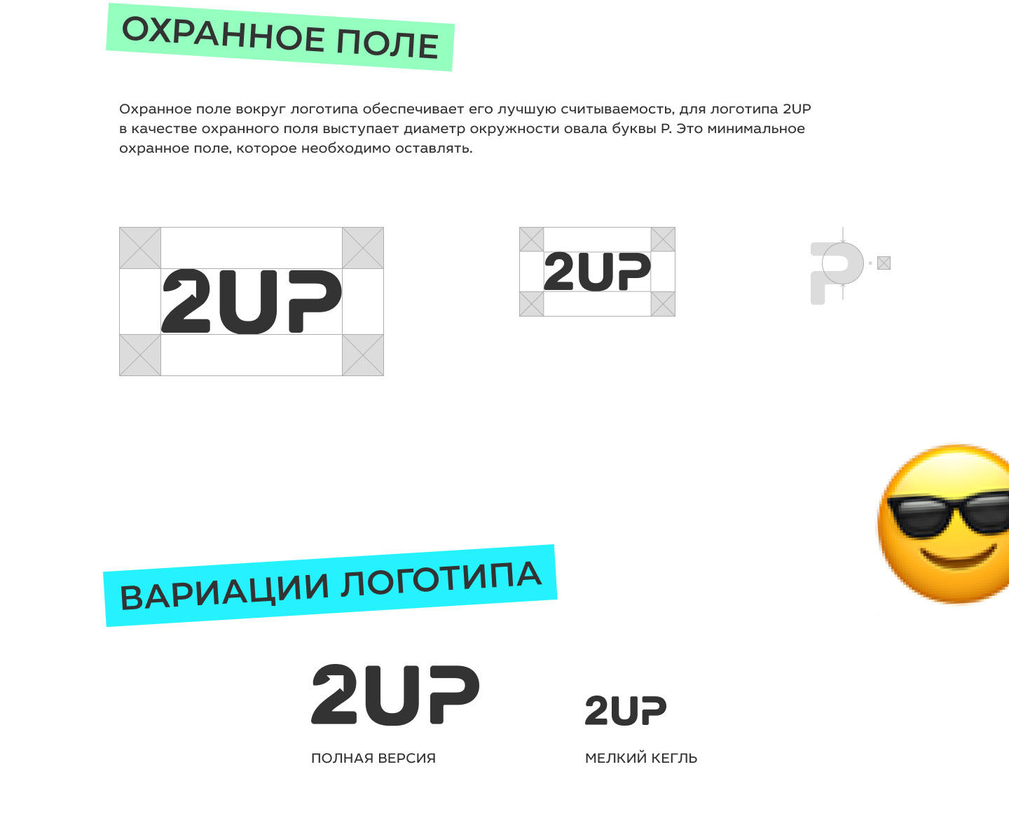 Редизайн логотипа 2UP Web Studio — Изображение №8 — Брендинг, Графика на Dprofile