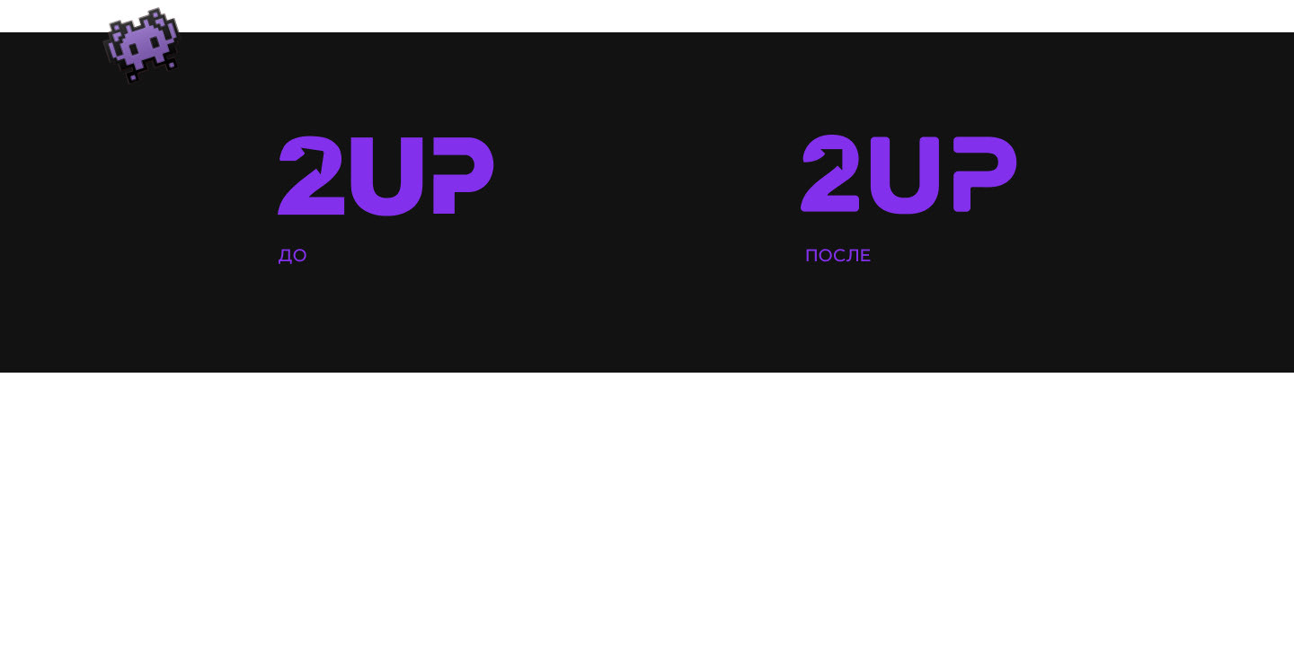 Редизайн логотипа 2UP Web Studio — Изображение №4 — Брендинг, Графика на Dprofile