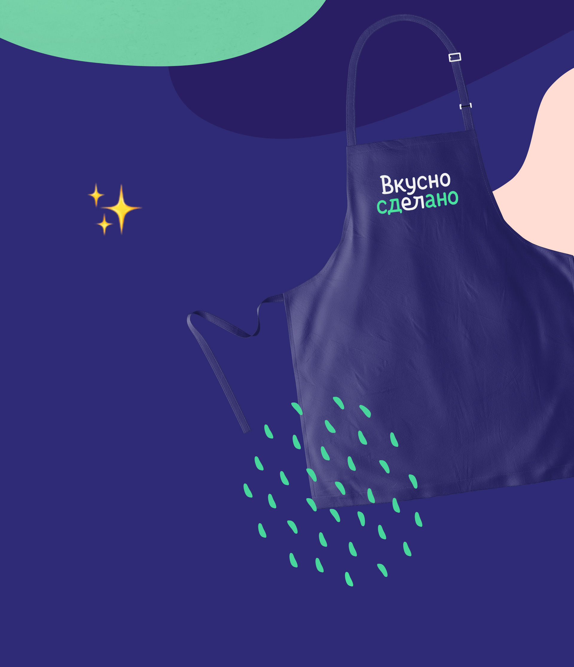 Айдентика Вкусно Сделано — Изображение №12 — Брендинг, Графика на Dprofile