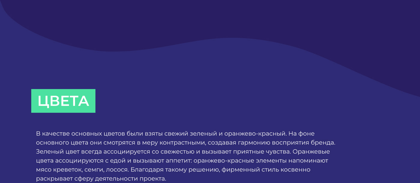 Айдентика Вкусно Сделано — Изображение №5 — Брендинг, Графика на Dprofile