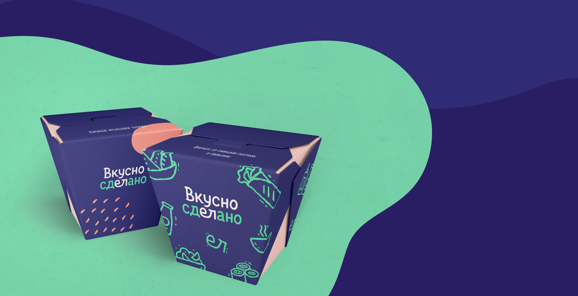 Айдентика Вкусно Сделано — Изображение №11 — Брендинг, Графика на Dprofile