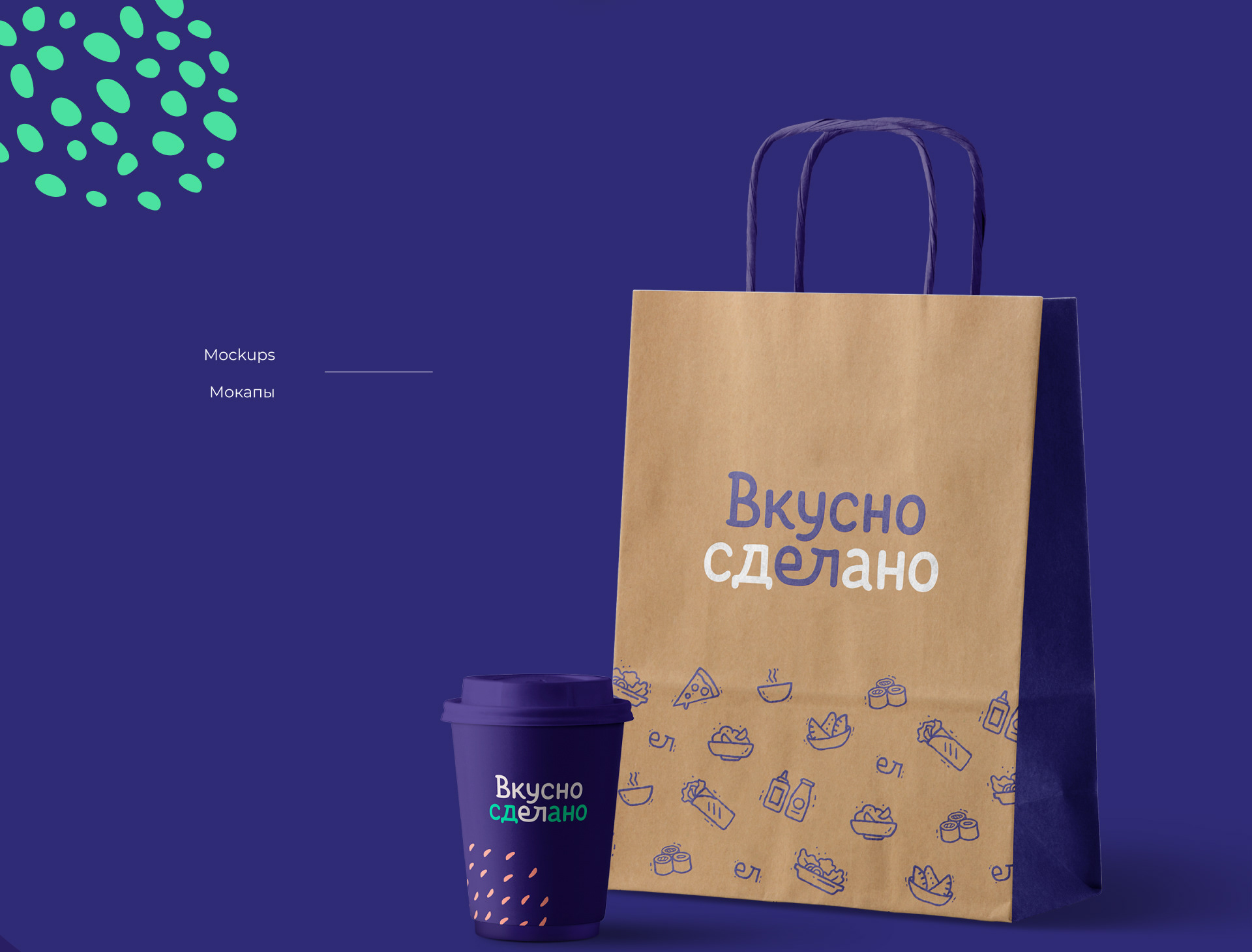 Айдентика Вкусно Сделано — Изображение №9 — Брендинг, Графика на Dprofile