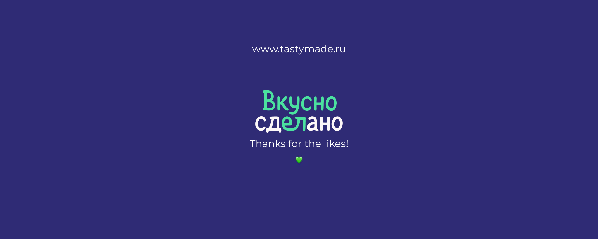 Айдентика Вкусно Сделано — Изображение №13 — Брендинг, Графика на Dprofile