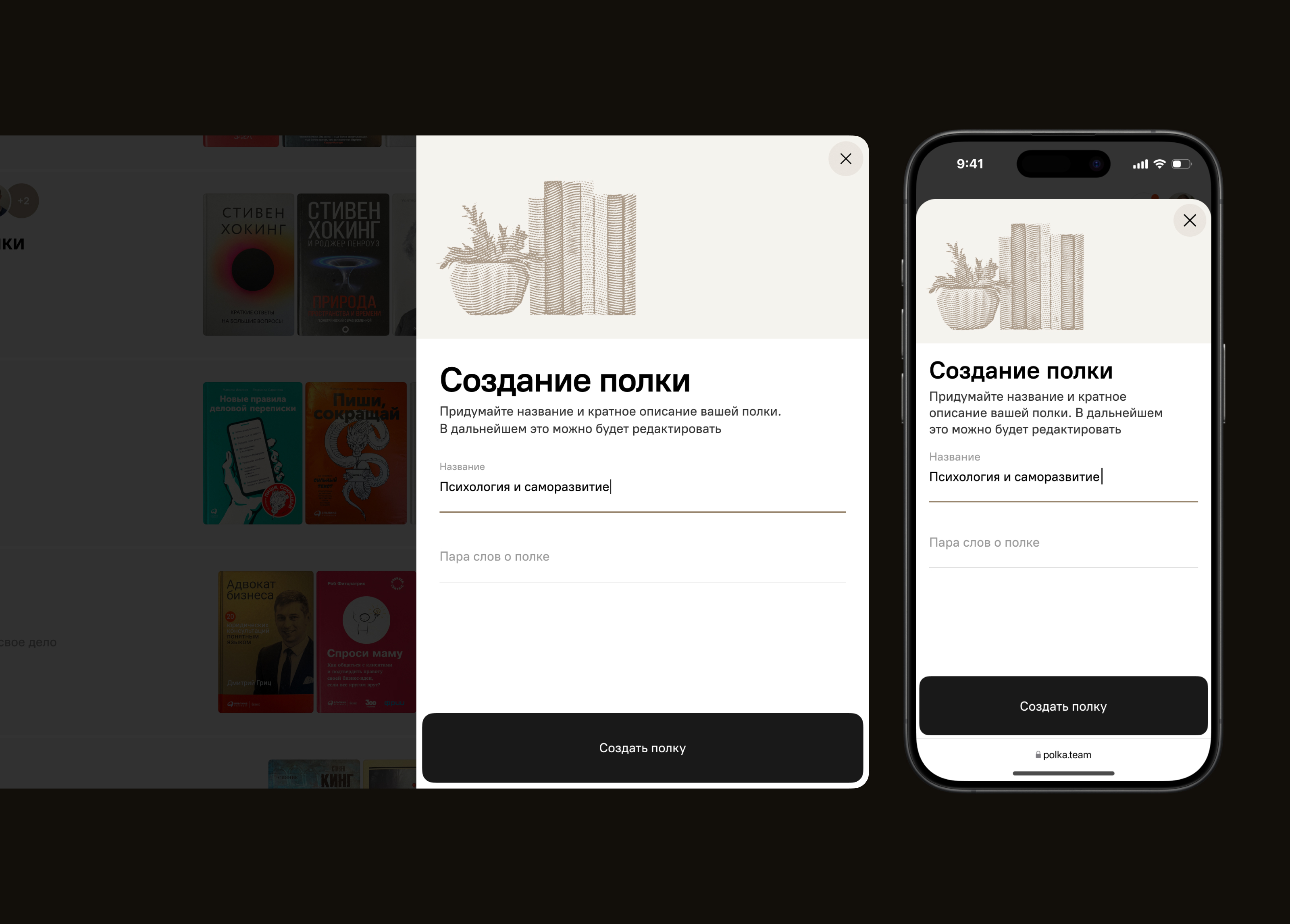 Соцсеть для любителей книг — Изображение №9 — Интерфейсы на Dprofile