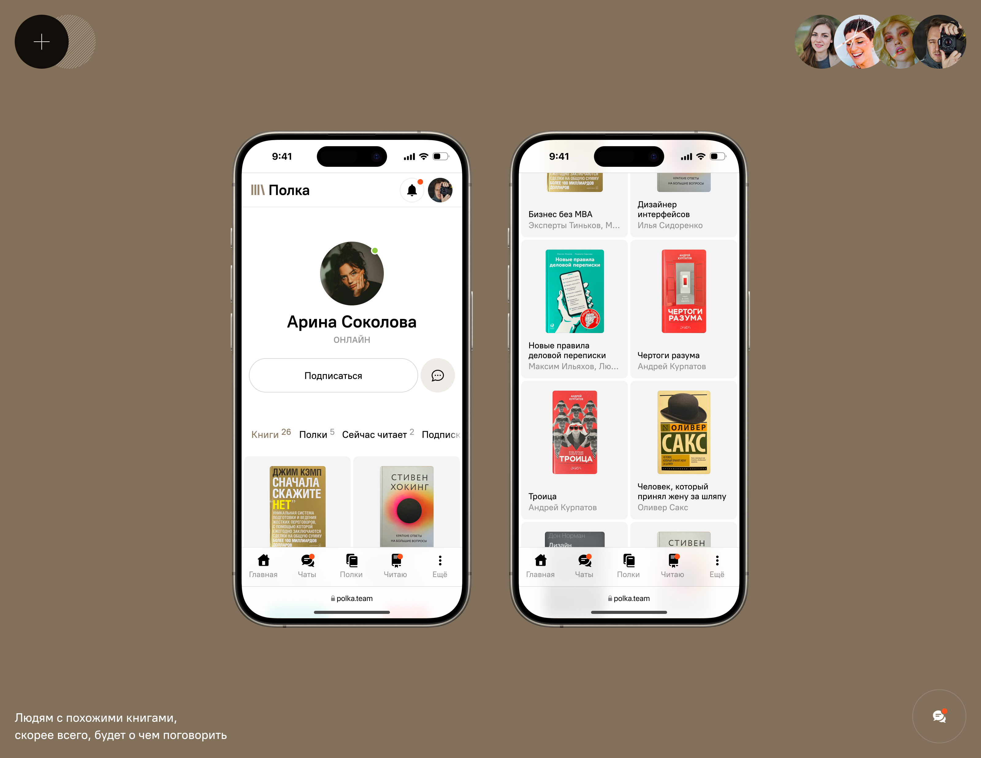 Соцсеть для любителей книг — Изображение №4 — Интерфейсы на Dprofile