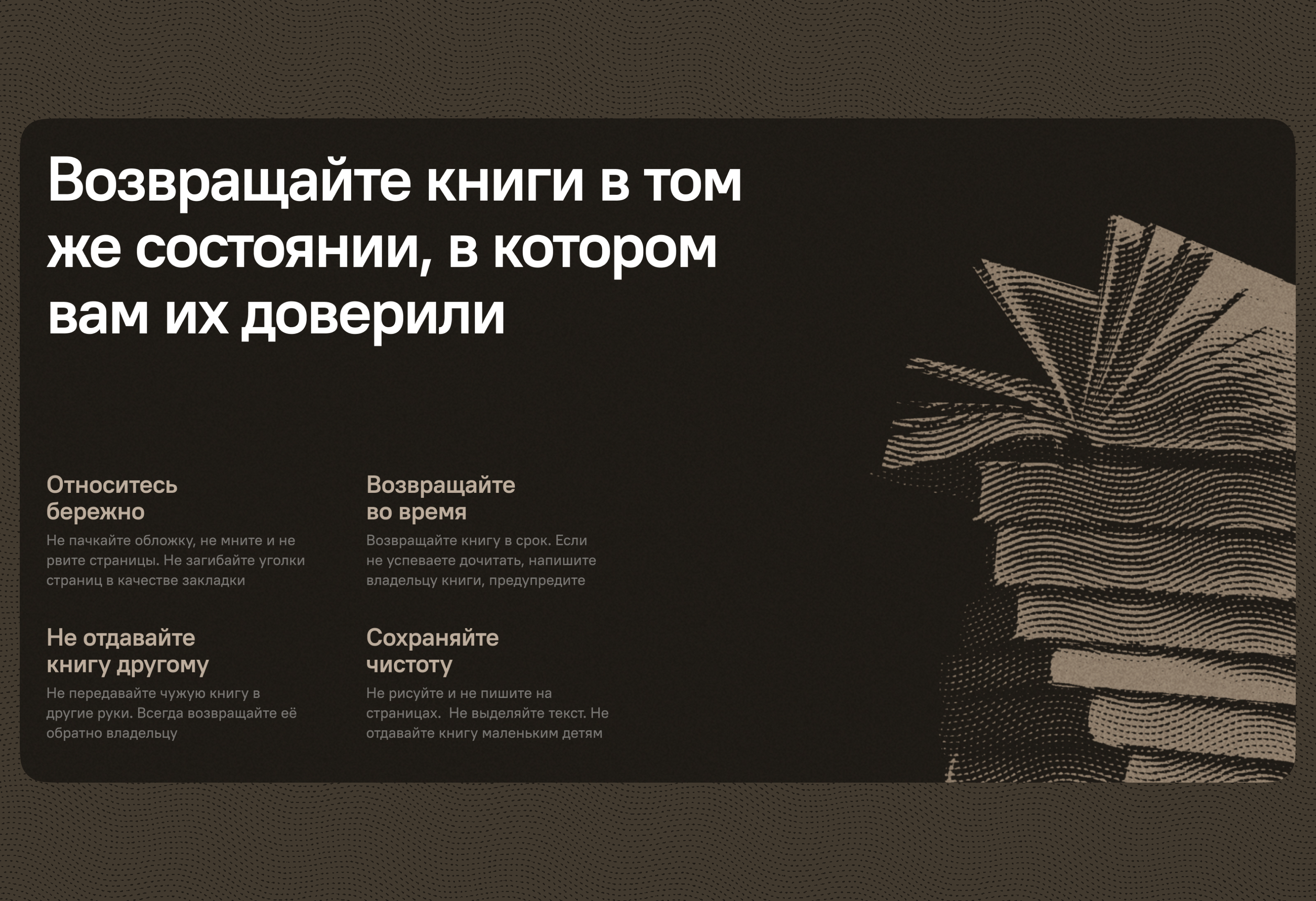 Соцсеть для любителей книг — Изображение №12 — Интерфейсы на Dprofile