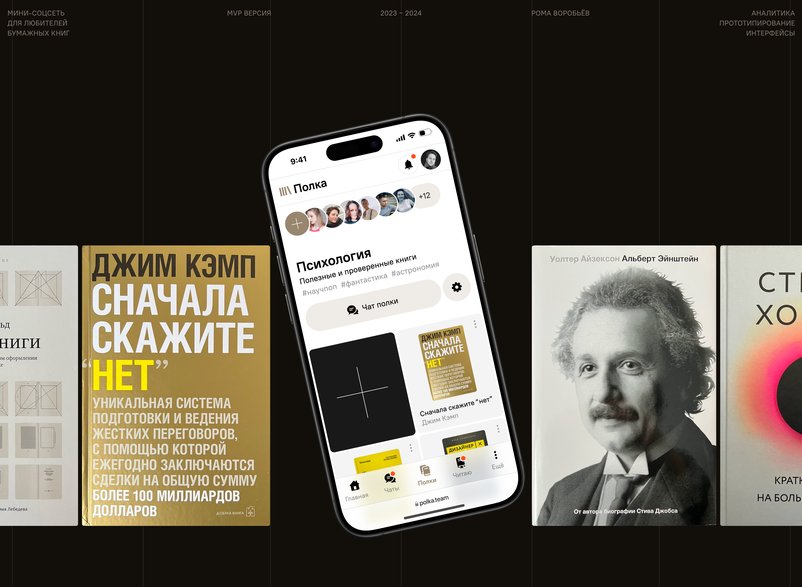 Соцсеть для любителей книг — Изображение №1 — Интерфейсы на Dprofile