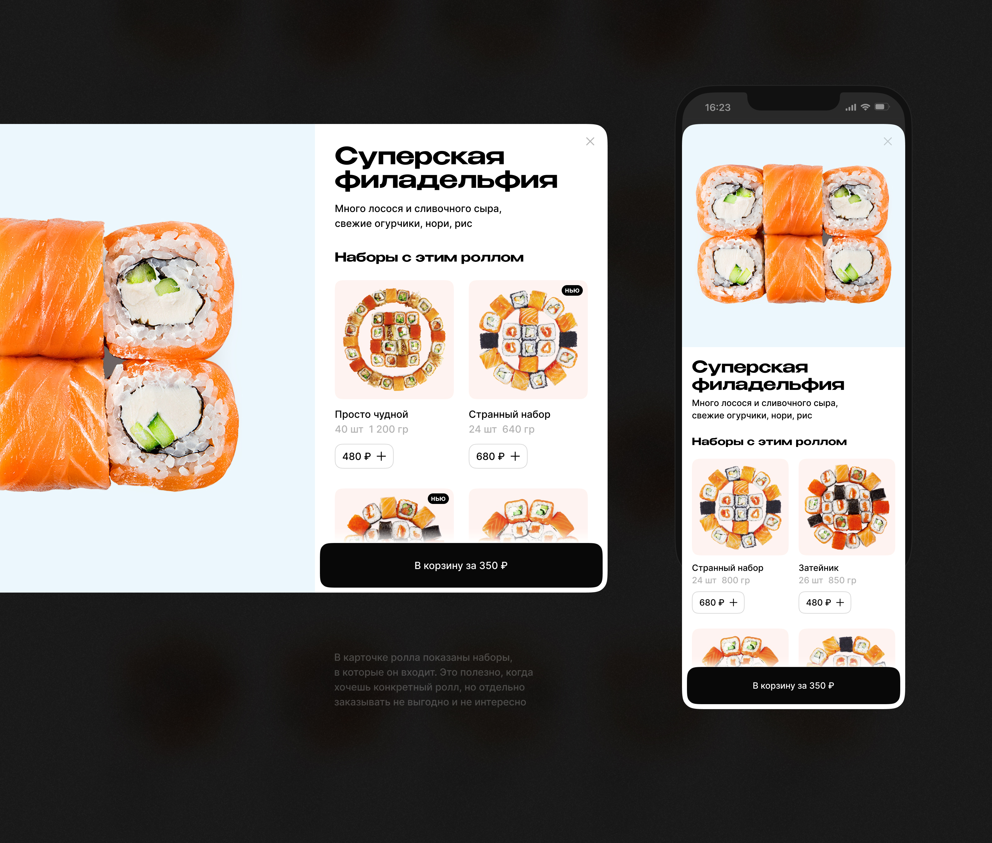 Обычная доставка еды — Изображение №7 — Интерфейсы на Dprofile