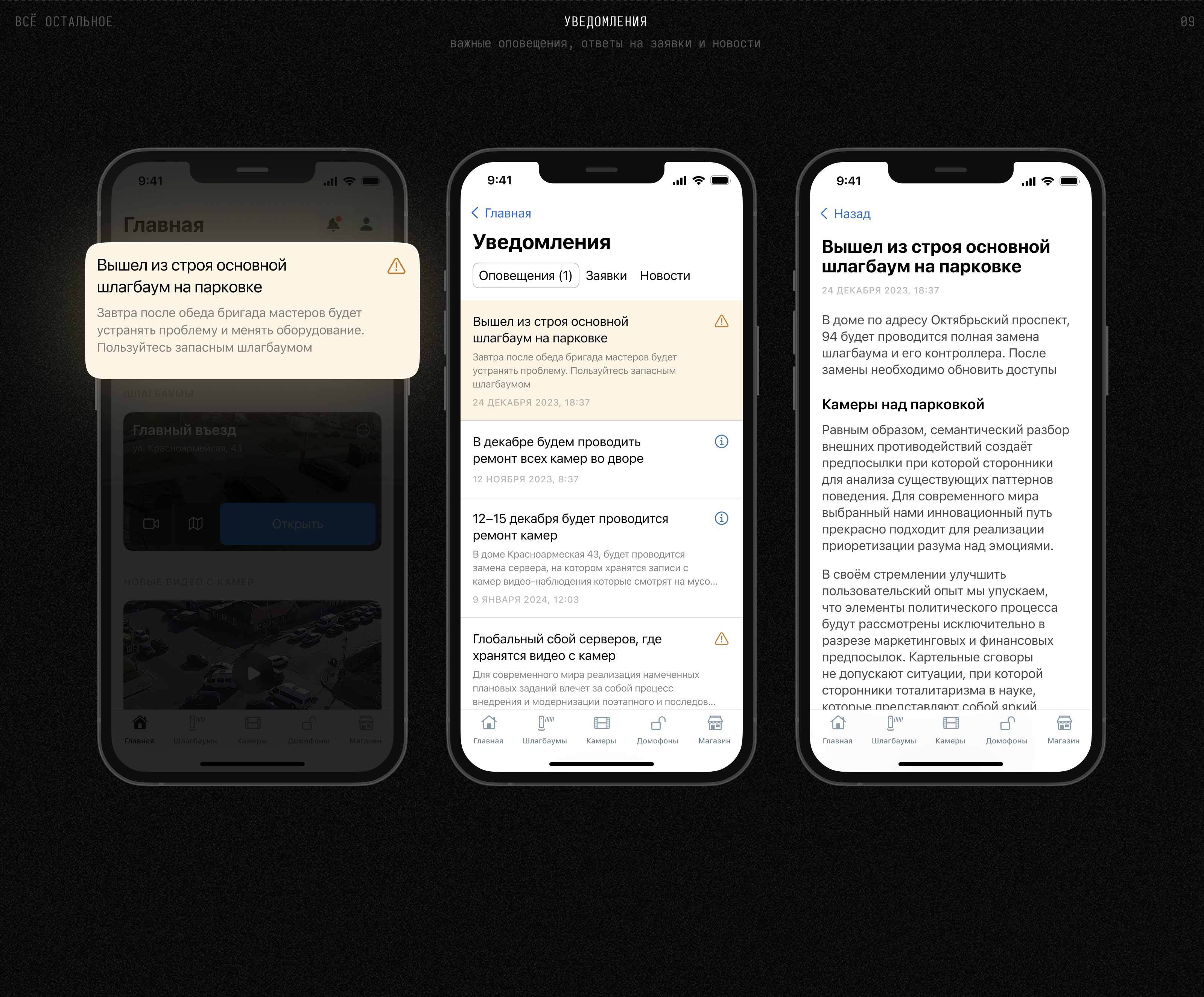 Добрыня — Mobile App — Изображение №13 — Интерфейсы на Dprofile
