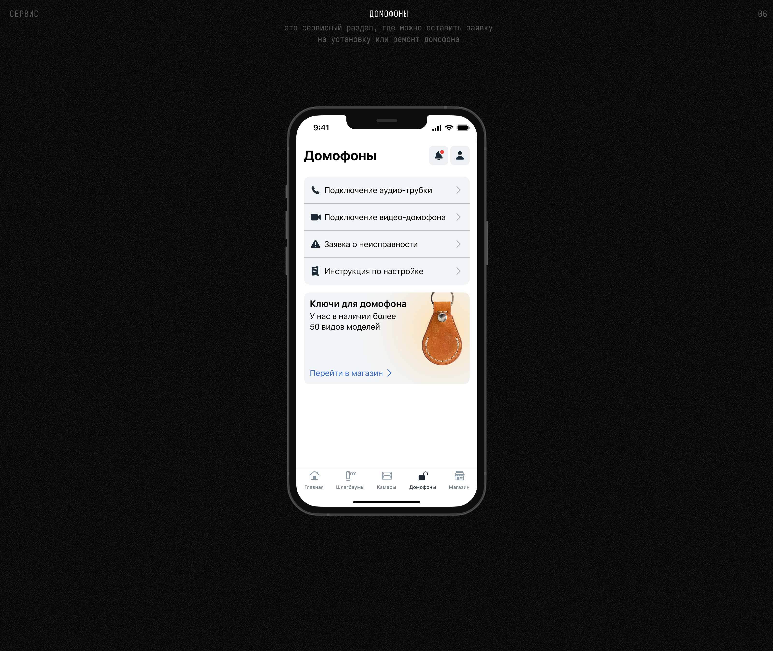 Добрыня — Mobile App — Изображение №8 — Интерфейсы на Dprofile