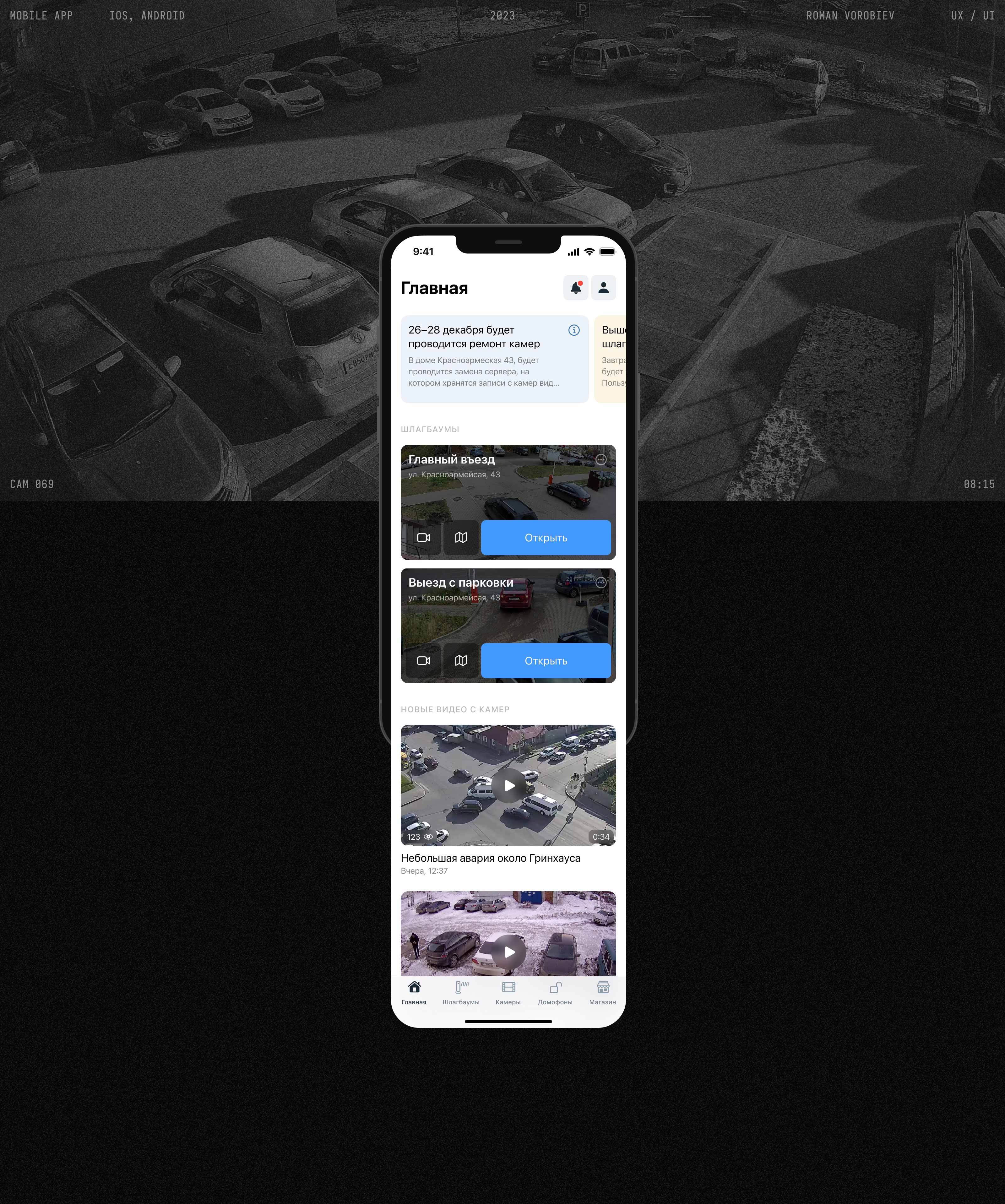 Добрыня — Mobile App — Изображение №1 — Интерфейсы на Dprofile