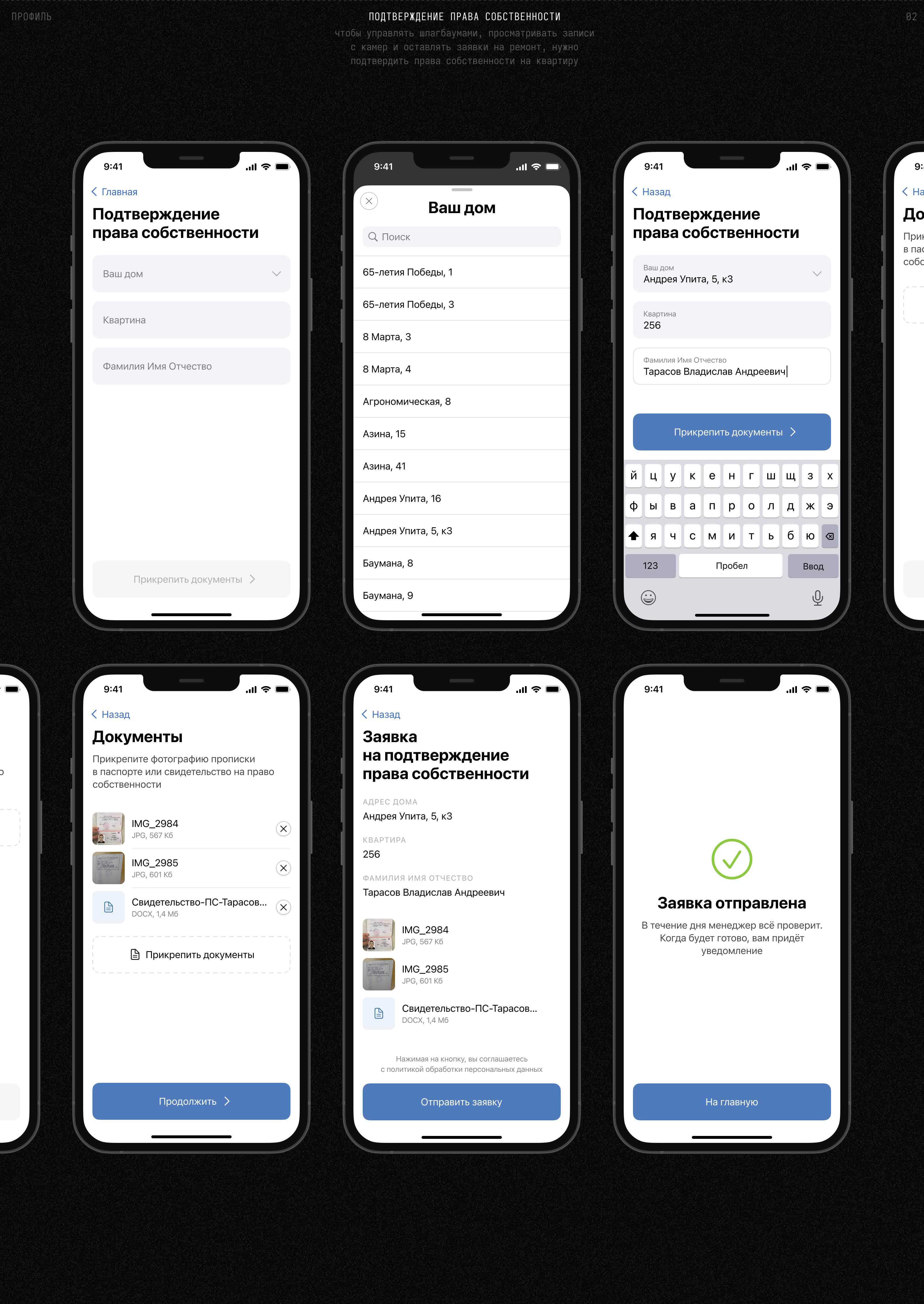 Добрыня — Mobile App — Изображение №5 — Интерфейсы на Dprofile
