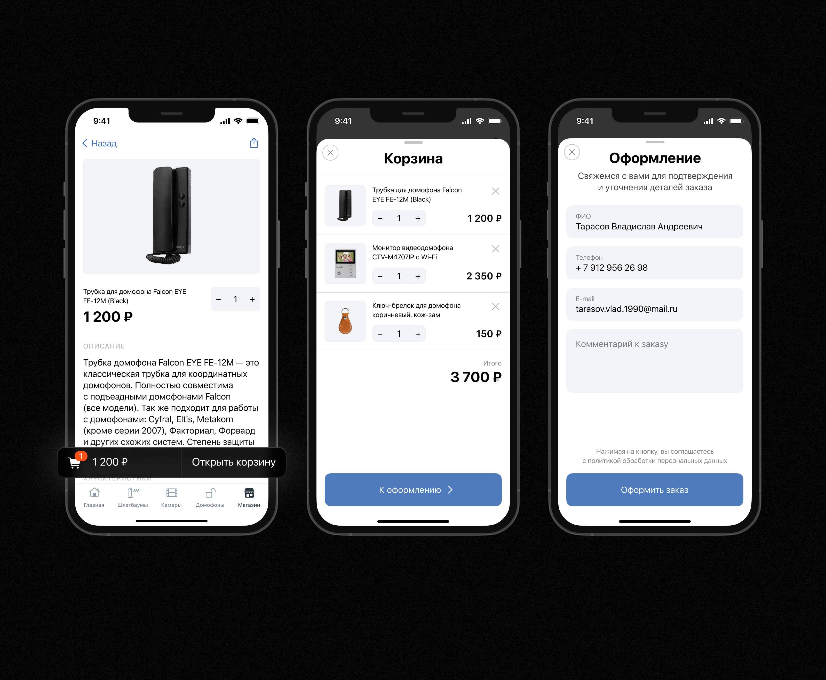 Добрыня — Mobile App — Изображение №11 — Интерфейсы на Dprofile