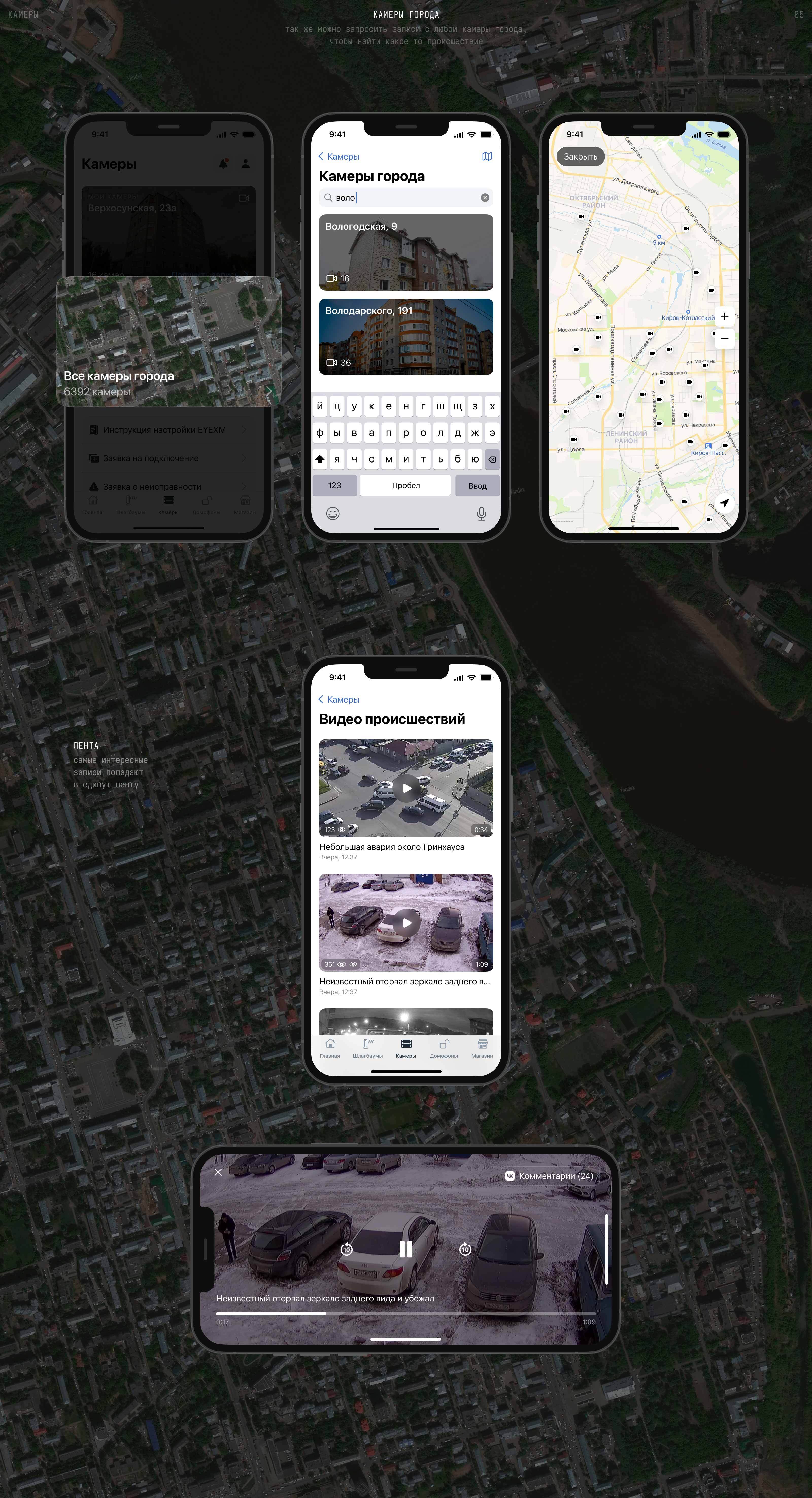 Добрыня — Mobile App — Изображение №7 — Интерфейсы на Dprofile
