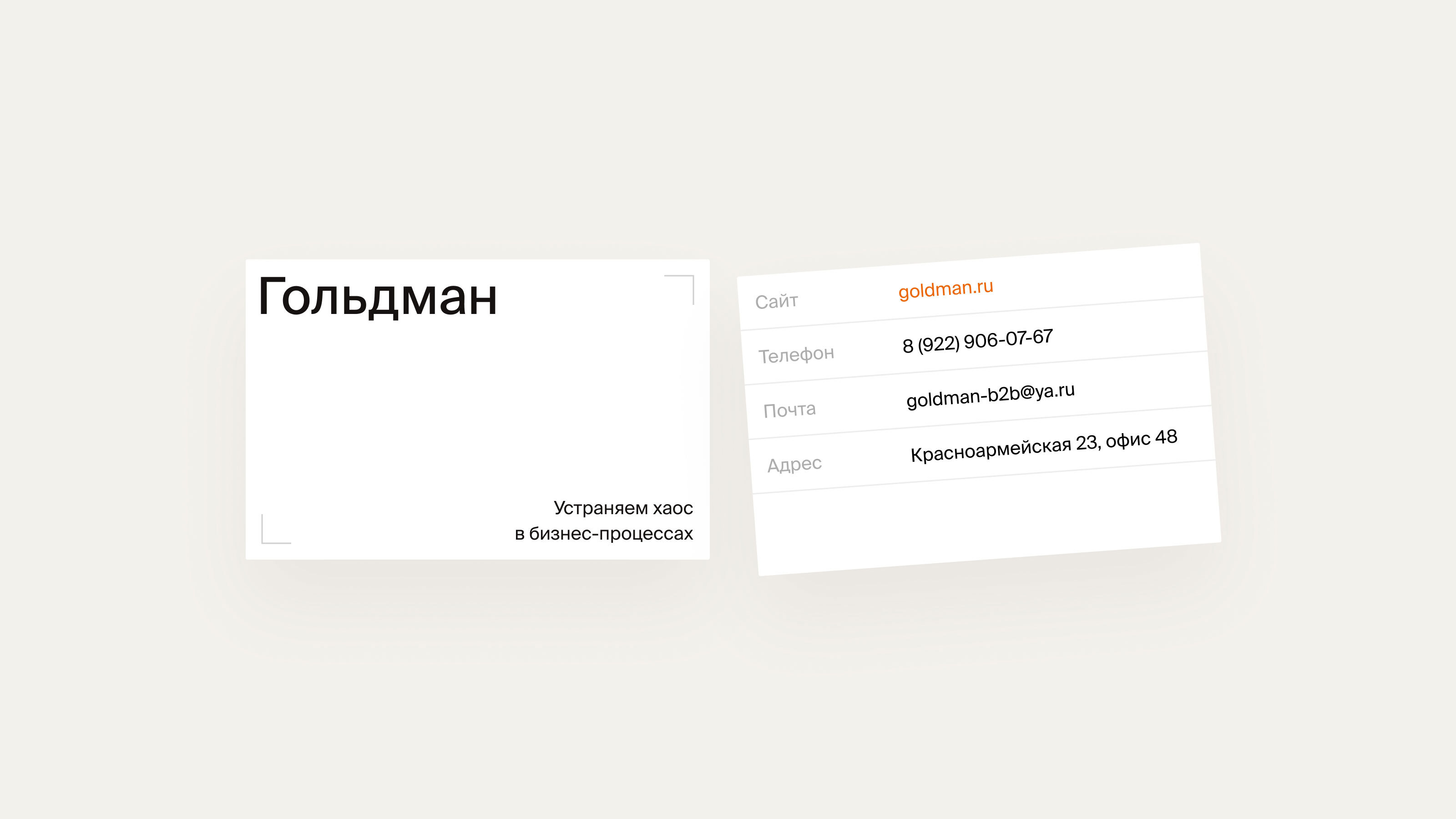 Гольдман — Корпоративный сайт — Изображение №18 — Интерфейсы, Анимация на Dprofile
