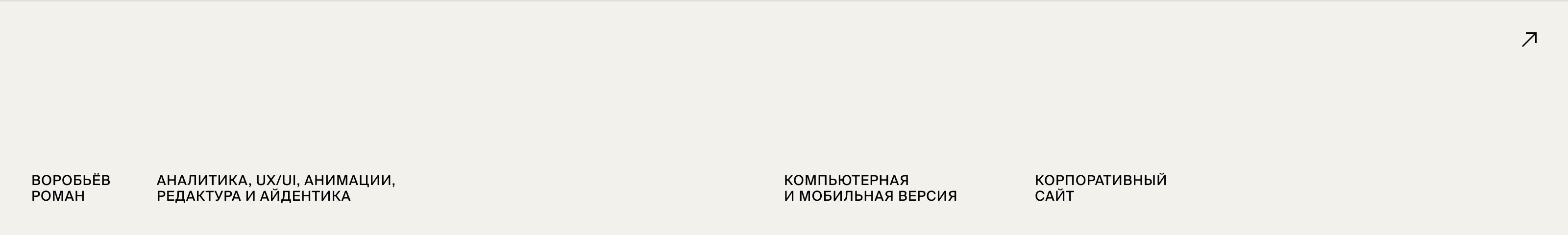 Гольдман — Корпоративный сайт — Изображение №19 — Интерфейсы, Анимация на Dprofile