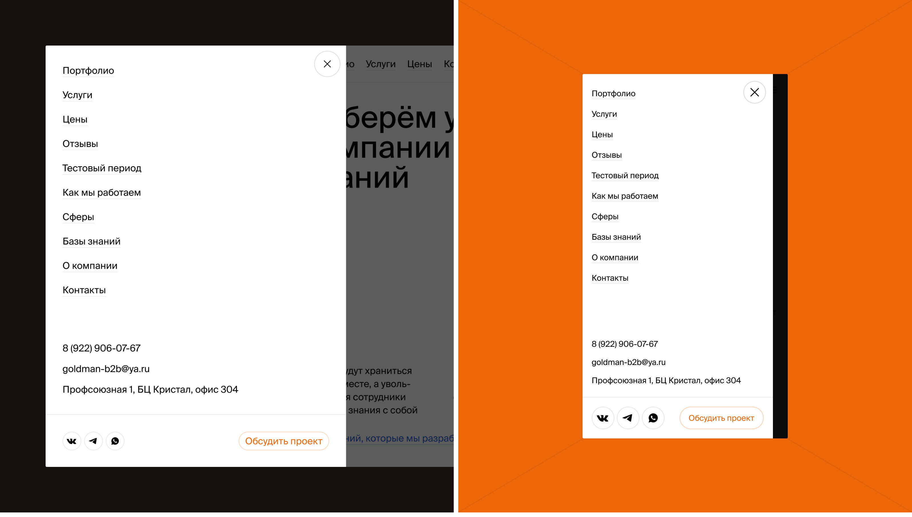 Гольдман — Корпоративный сайт — Изображение №10 — Интерфейсы, Анимация на Dprofile