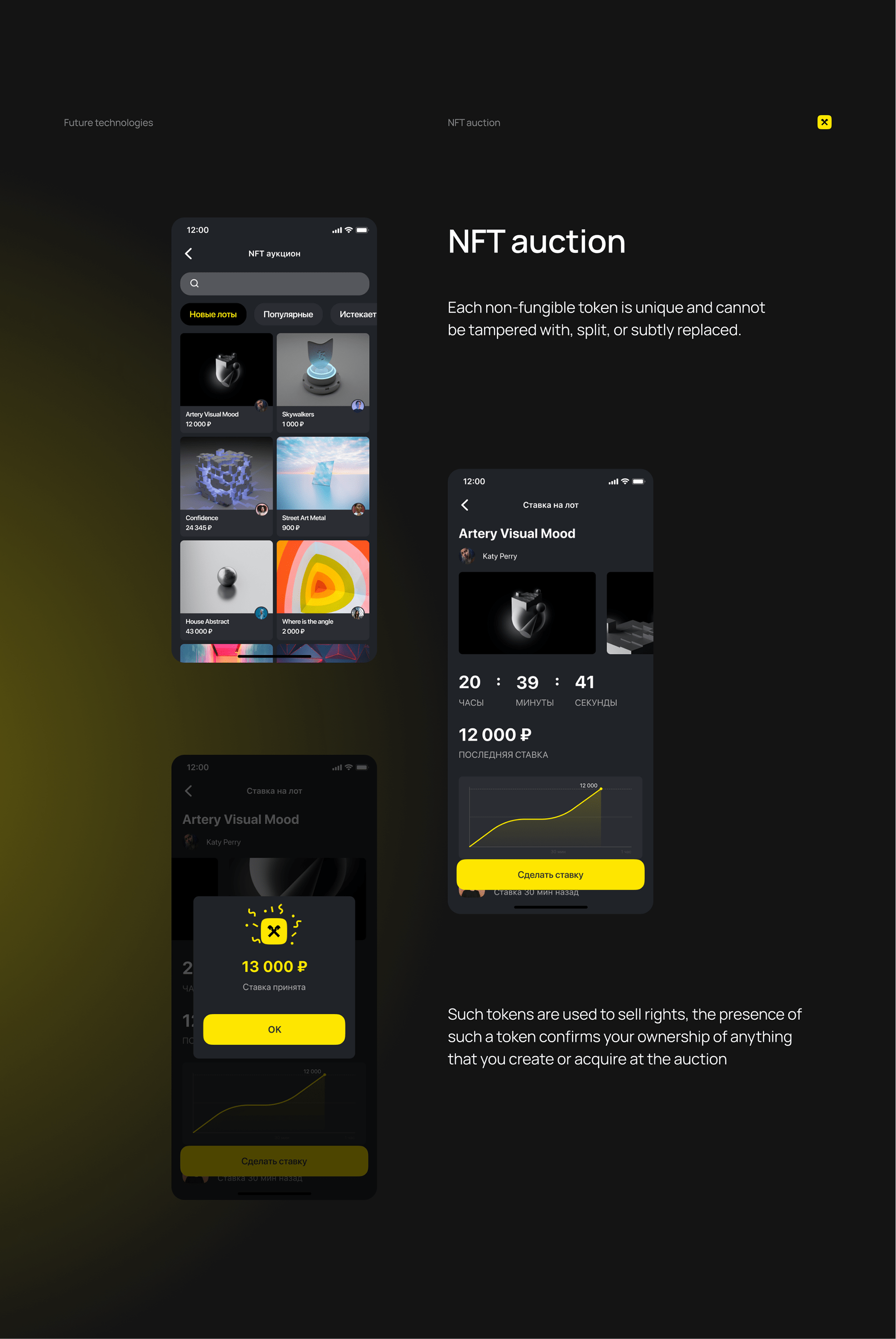 Raif Design Challenge, Mobile App 2031 — Изображение №5 — Интерфейсы на Dprofile