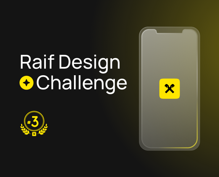 Raif Design Challenge, Mobile App 2031 — Интерфейсы на Dprofile