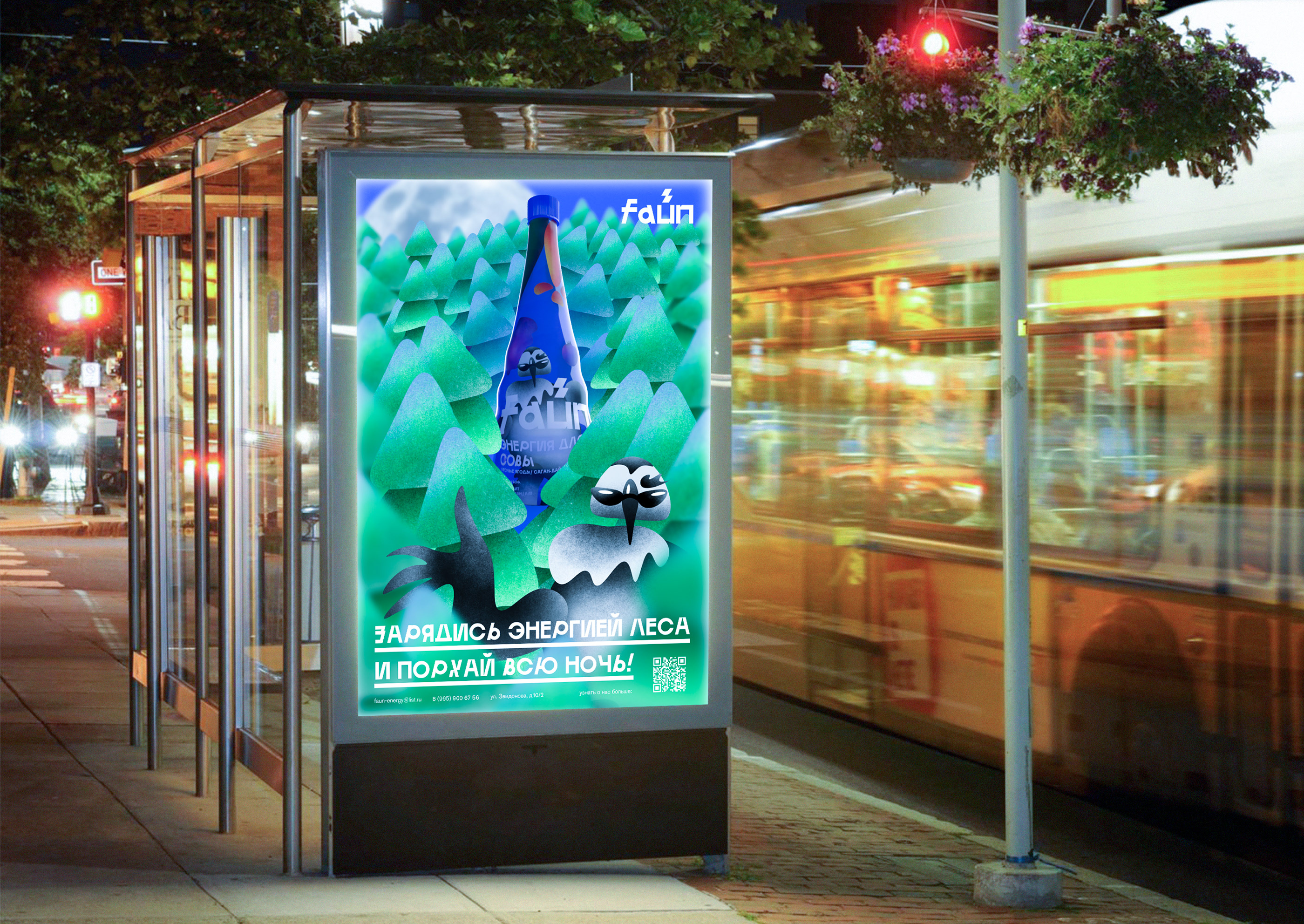 FAUN — ecological energy drink — Изображение №39 — Брендинг, 3D на Dprofile