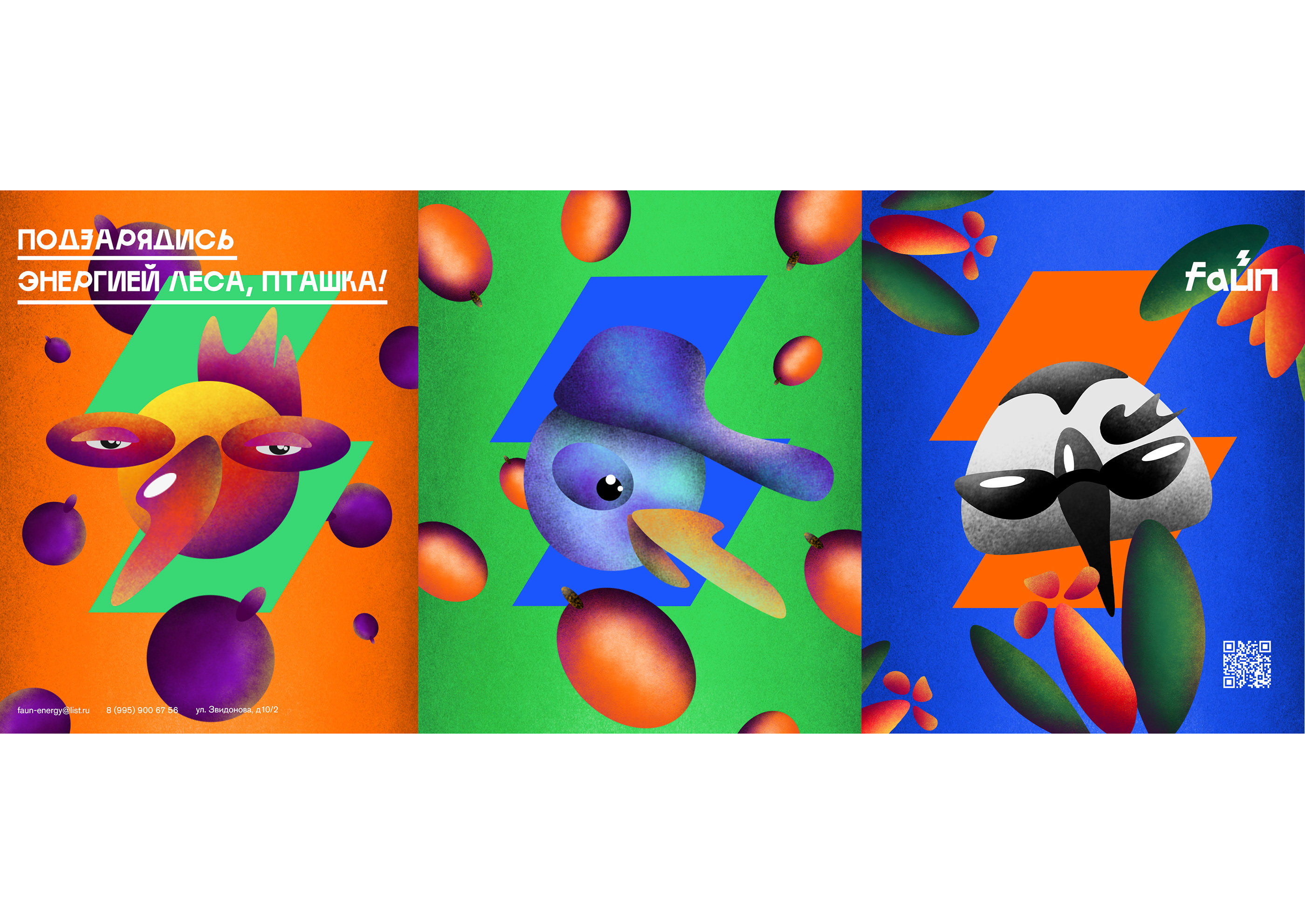 FAUN — ecological energy drink — Изображение №47 — Брендинг, 3D на Dprofile
