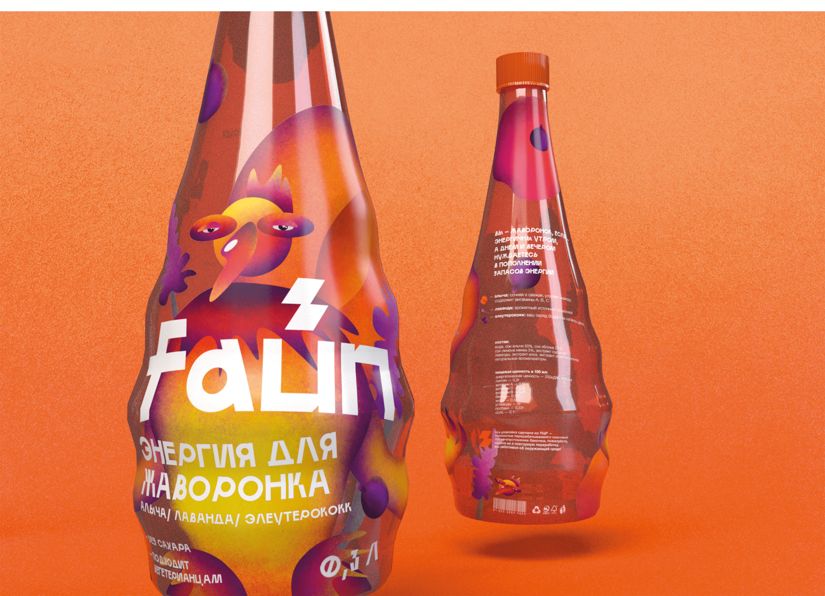 FAUN — ecological energy drink — Изображение №19 — Брендинг, 3D на Dprofile