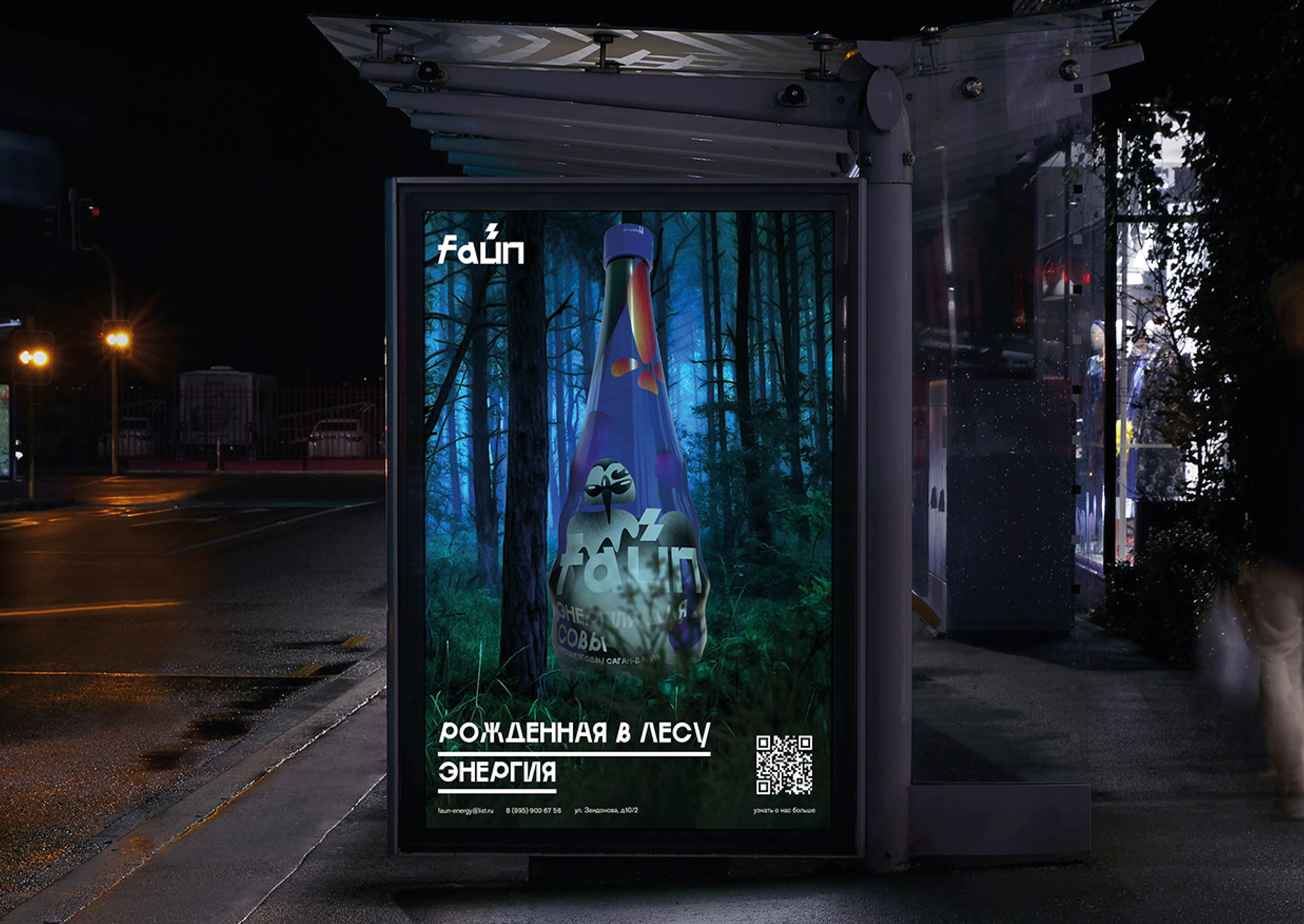 FAUN — ecological energy drink — Изображение №41 — Брендинг, 3D на Dprofile
