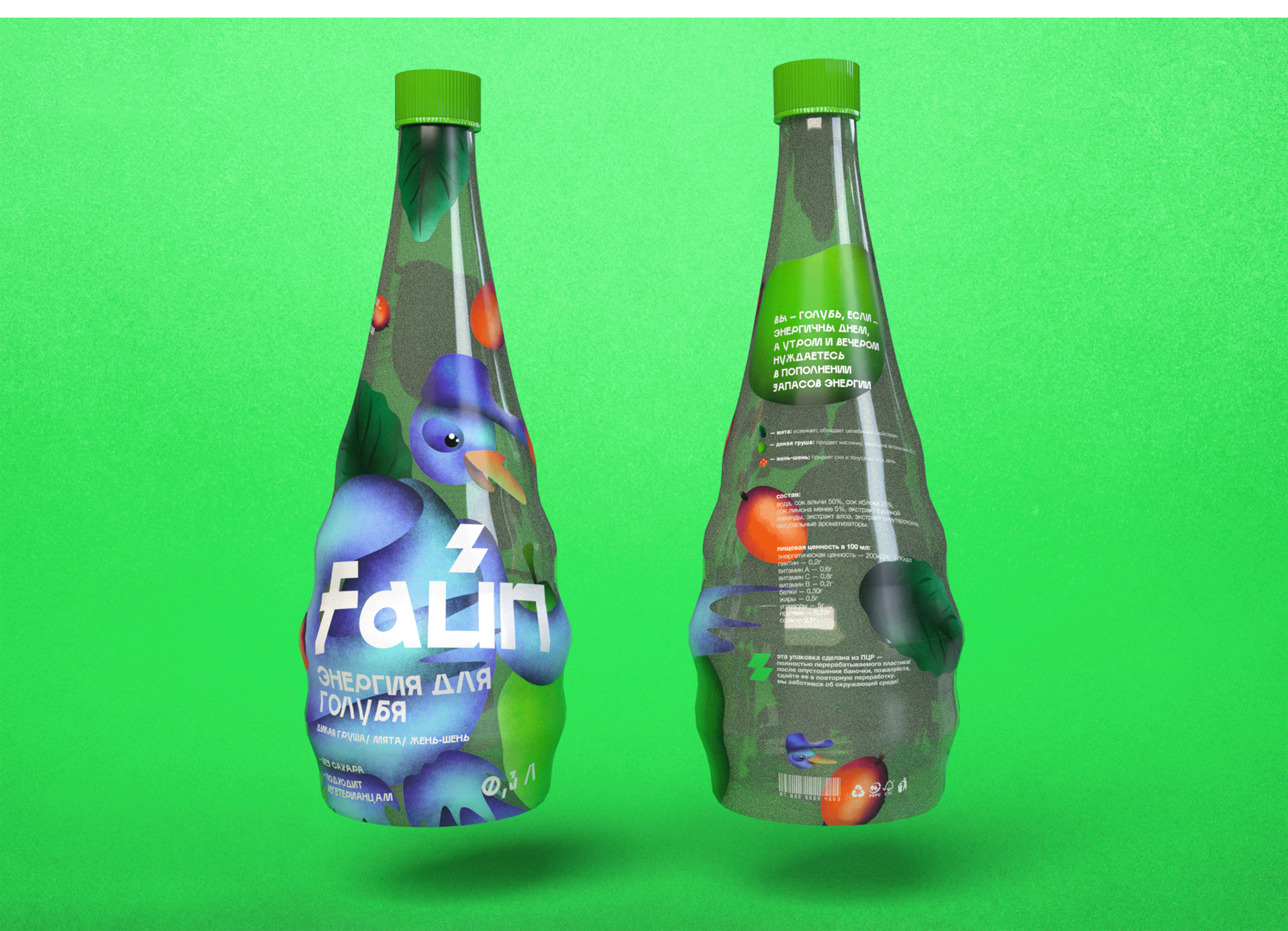 FAUN — ecological energy drink — Изображение №11 — Брендинг, 3D на Dprofile