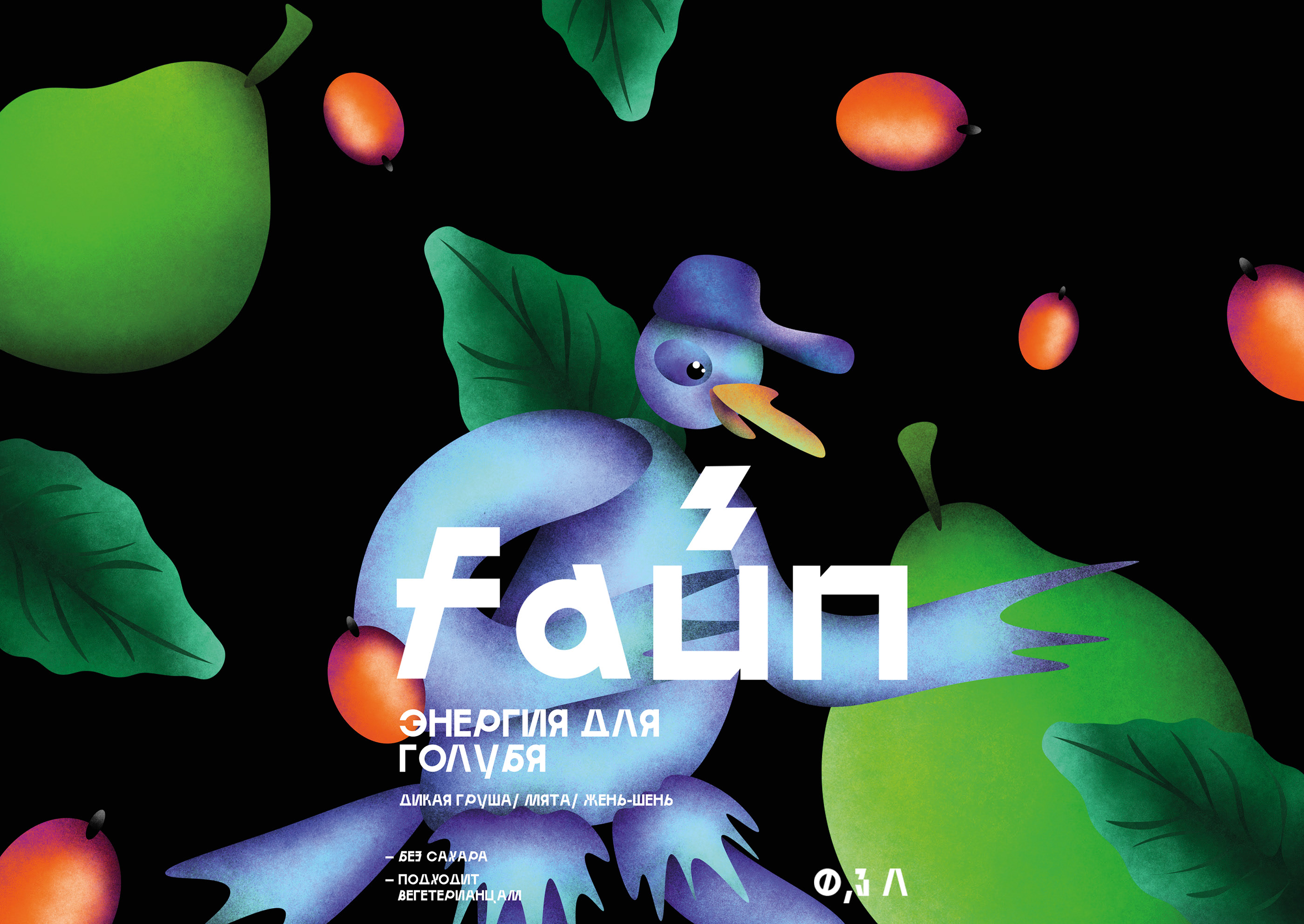 FAUN — ecological energy drink — Изображение №14 — Брендинг, 3D на Dprofile