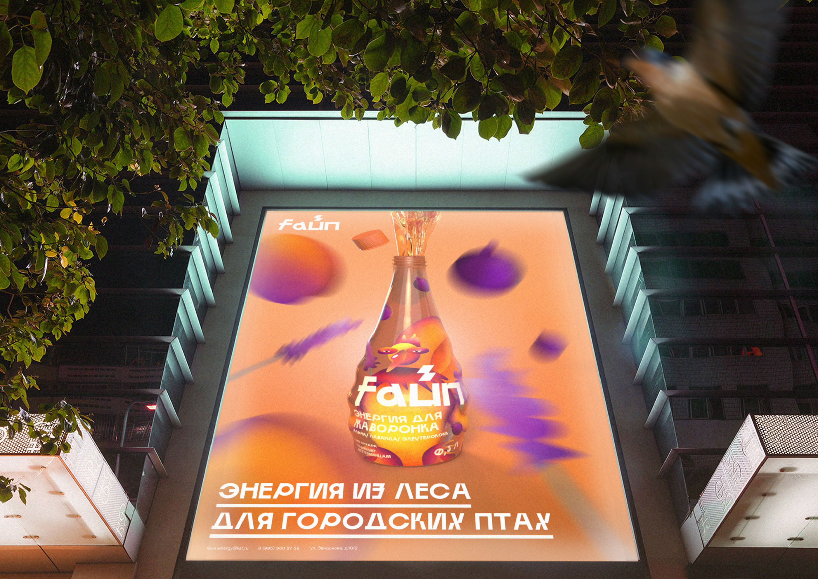 FAUN — ecological energy drink — Изображение №37 — Брендинг, 3D на Dprofile